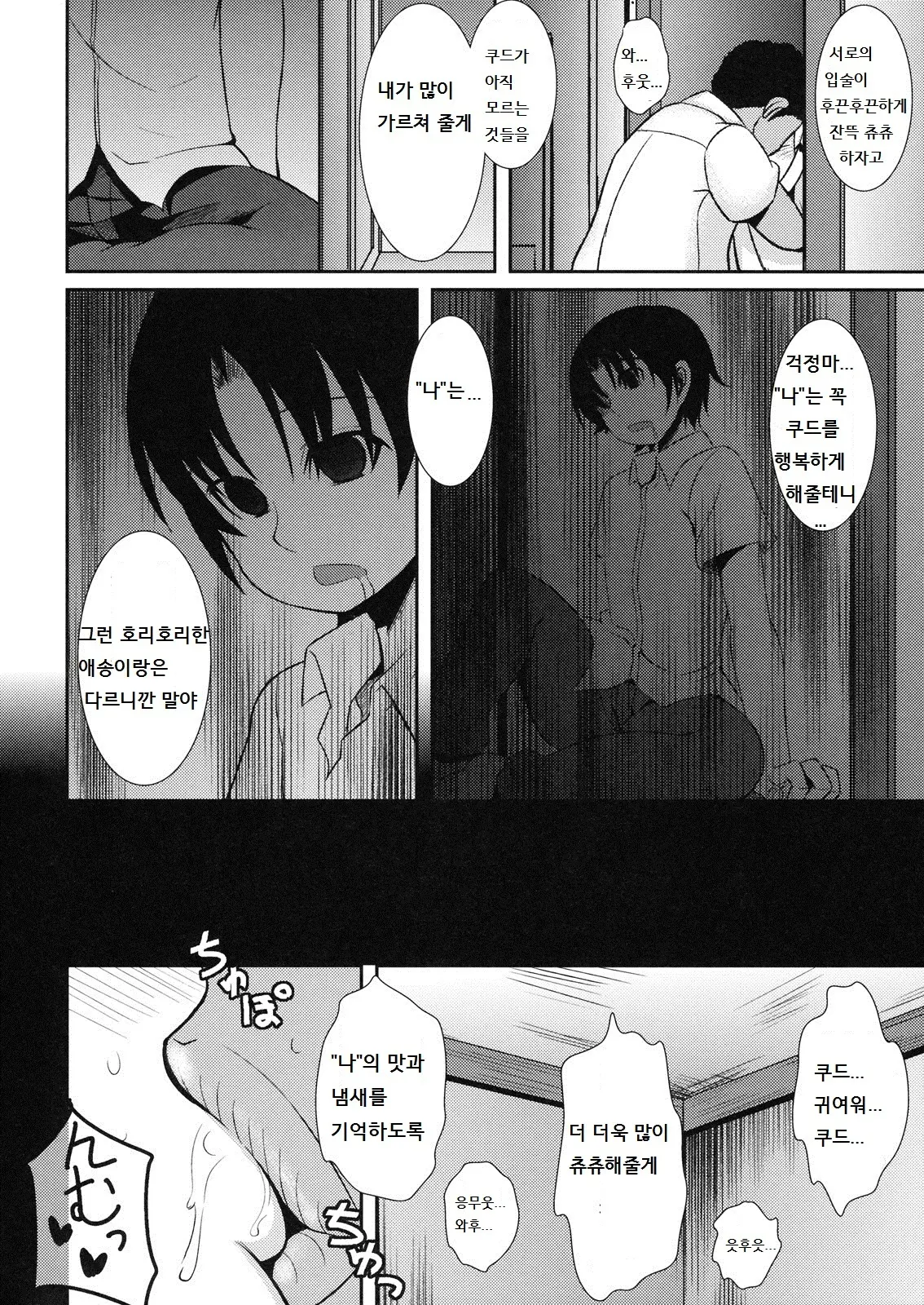 웹툰 이미지 12
