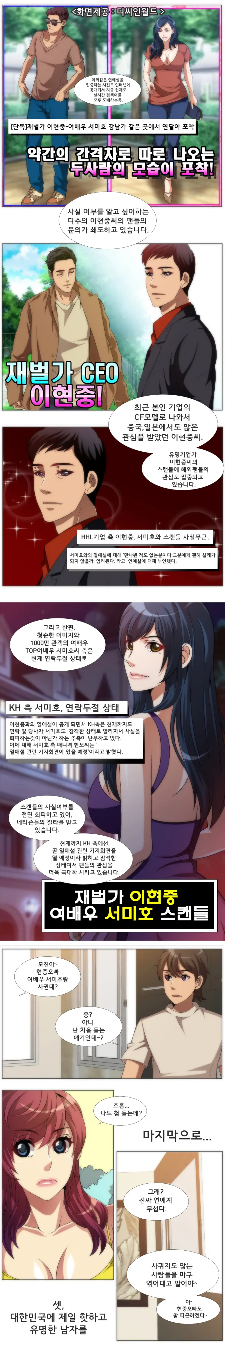 웹툰 이미지 13