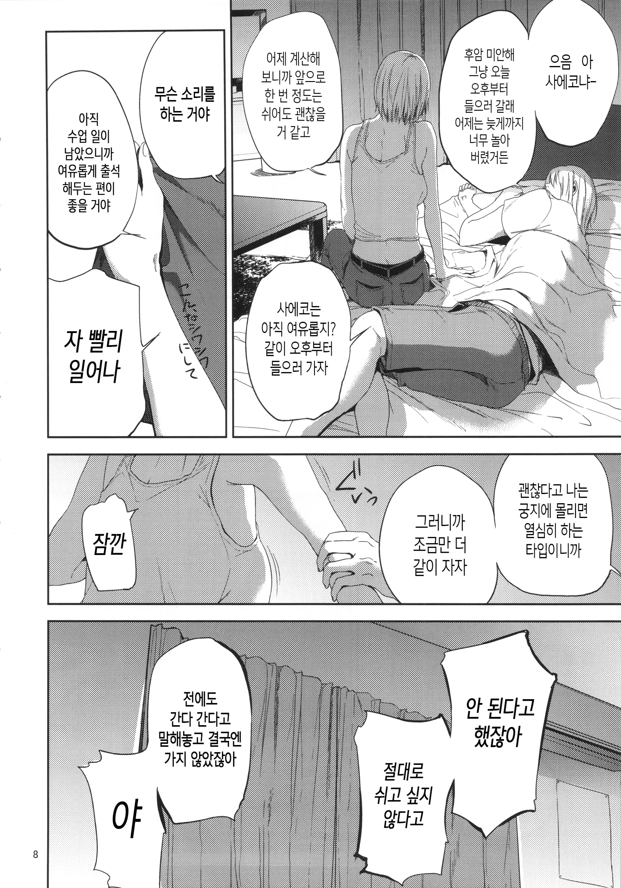 웹툰 이미지 6