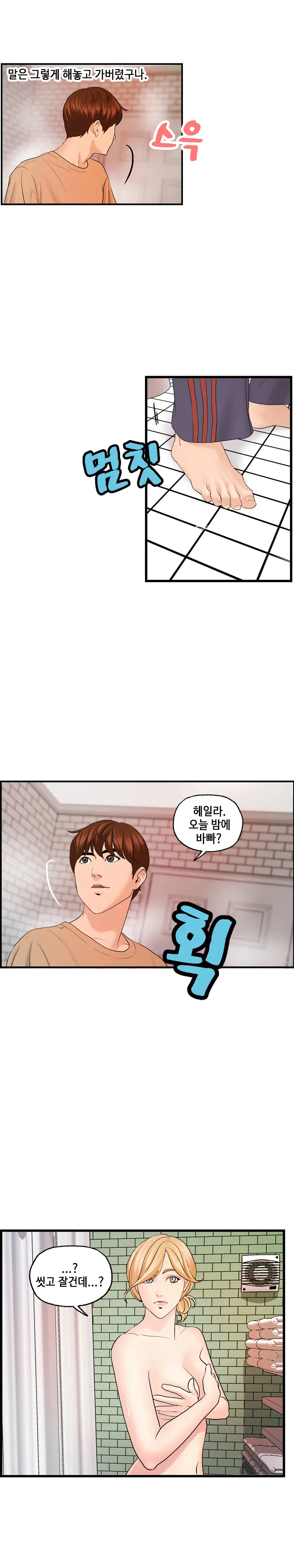 웹툰 이미지 437