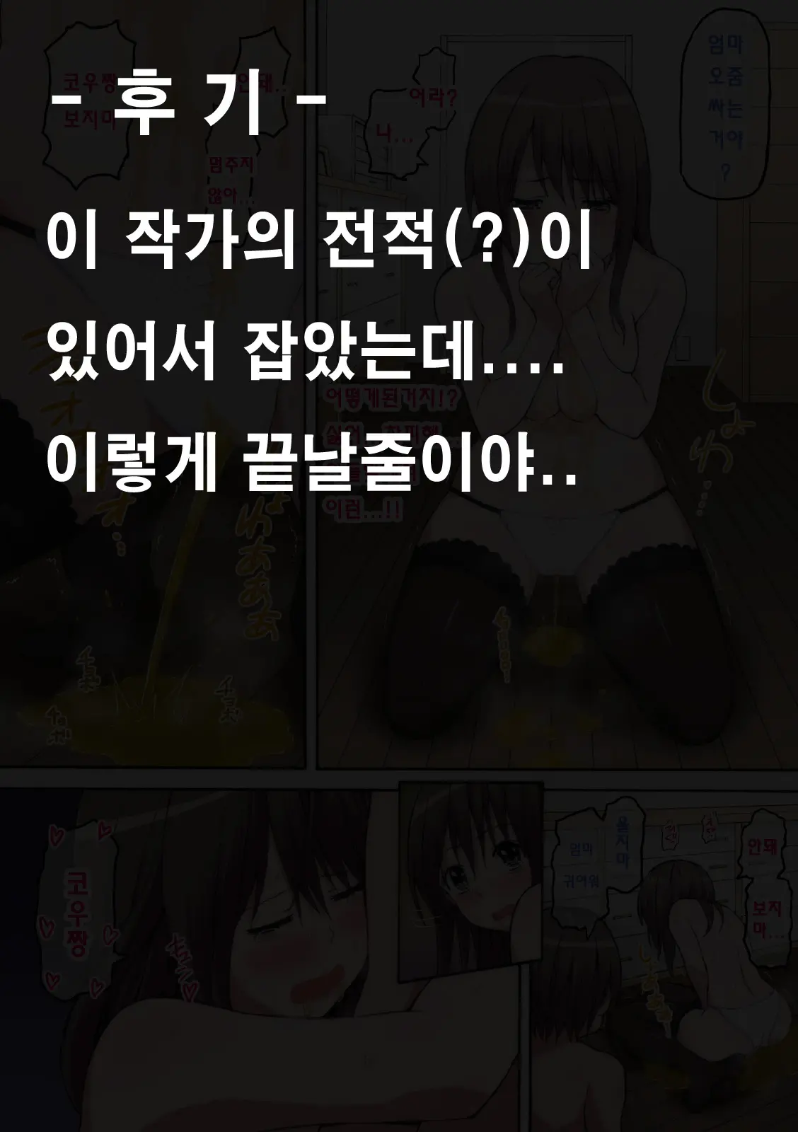웹툰 이미지 5
