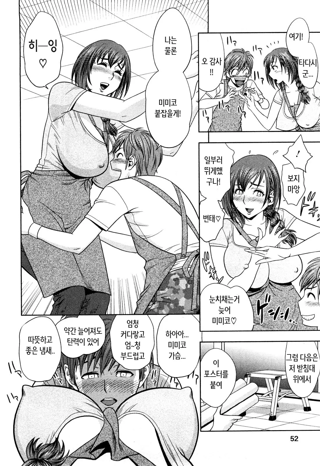 웹툰 이미지 50