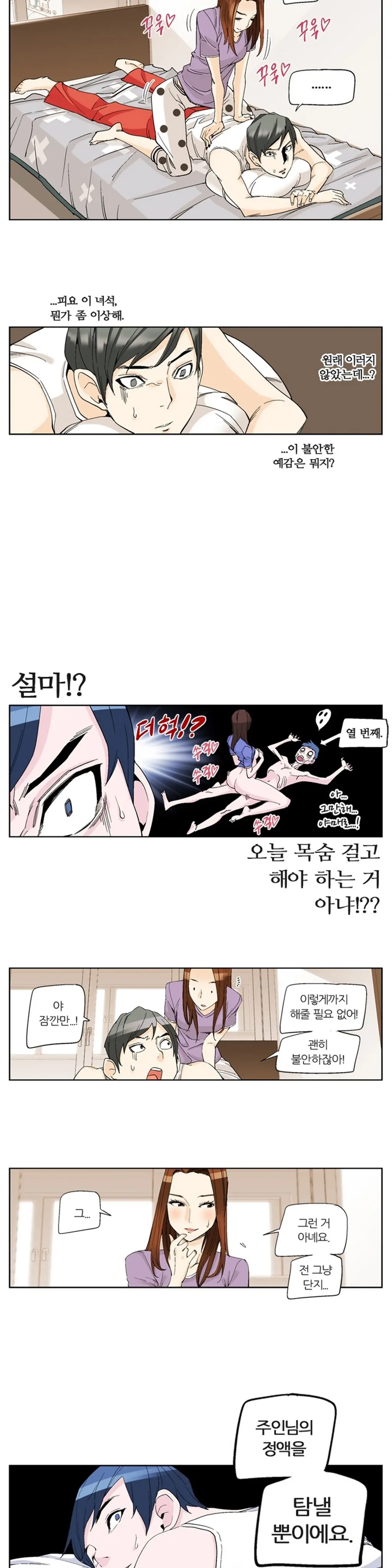 웹툰 이미지 196