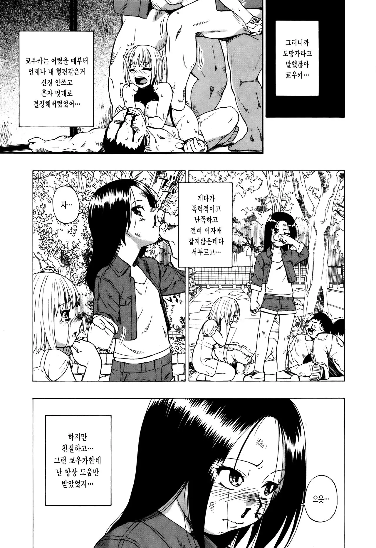웹툰 이미지 13