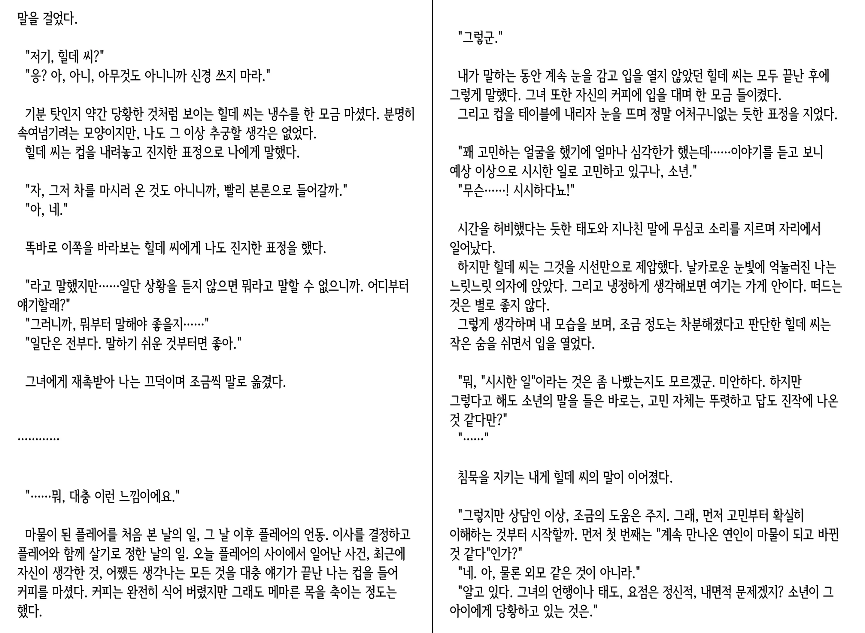 웹툰 이미지 41