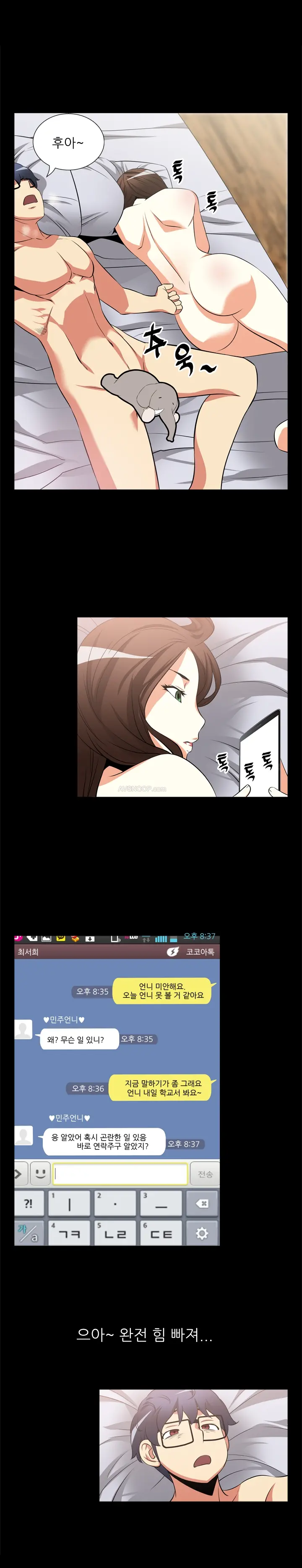 웹툰 이미지 110