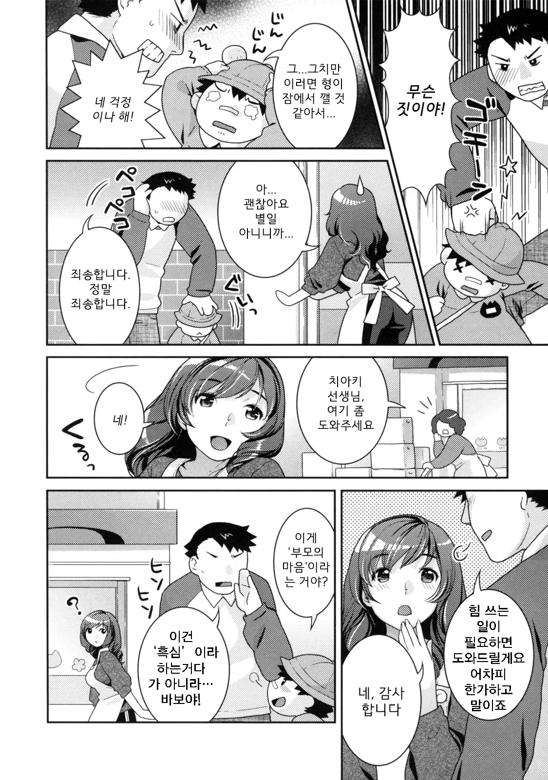 웹툰 이미지 143