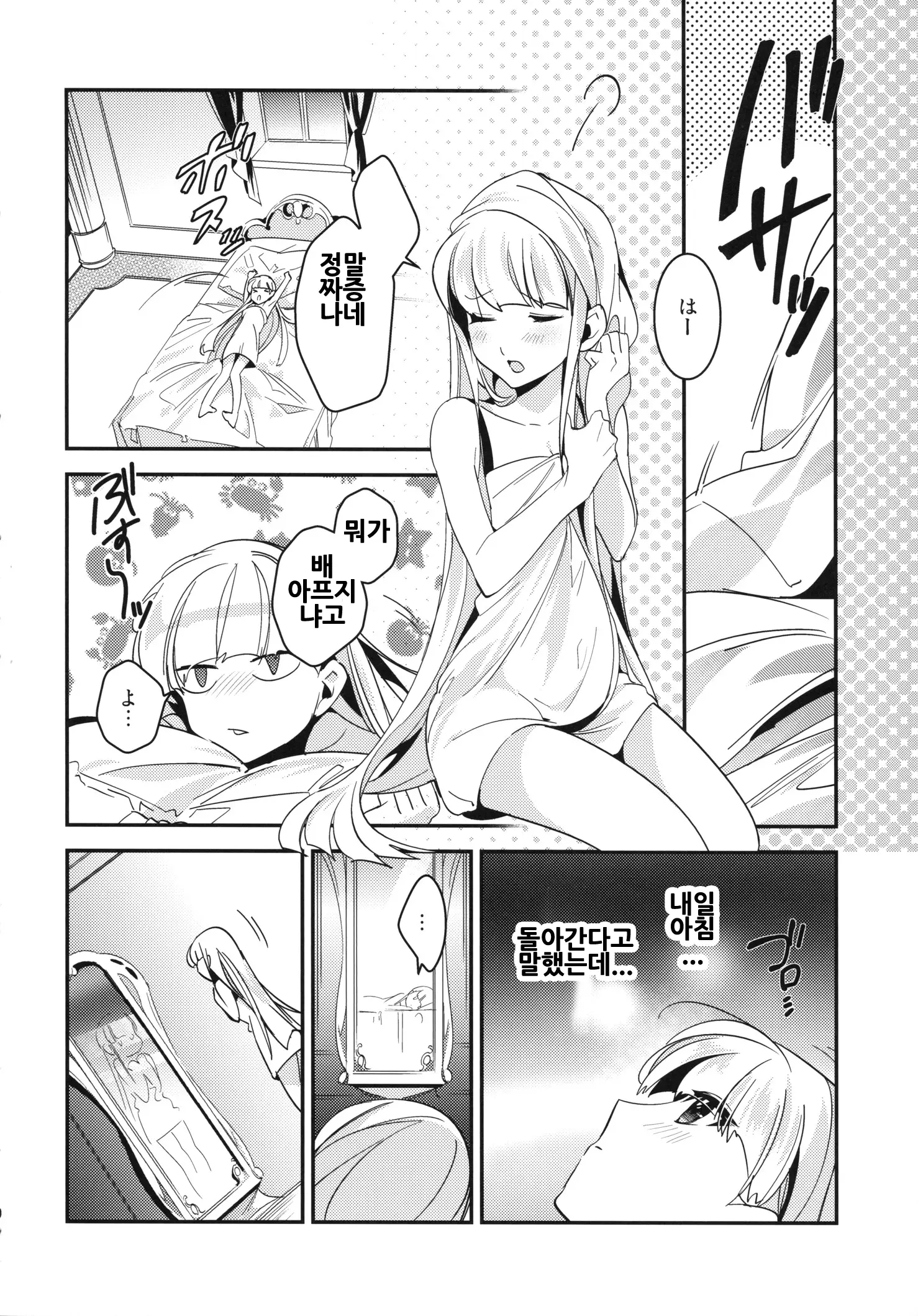 웹툰 이미지 9