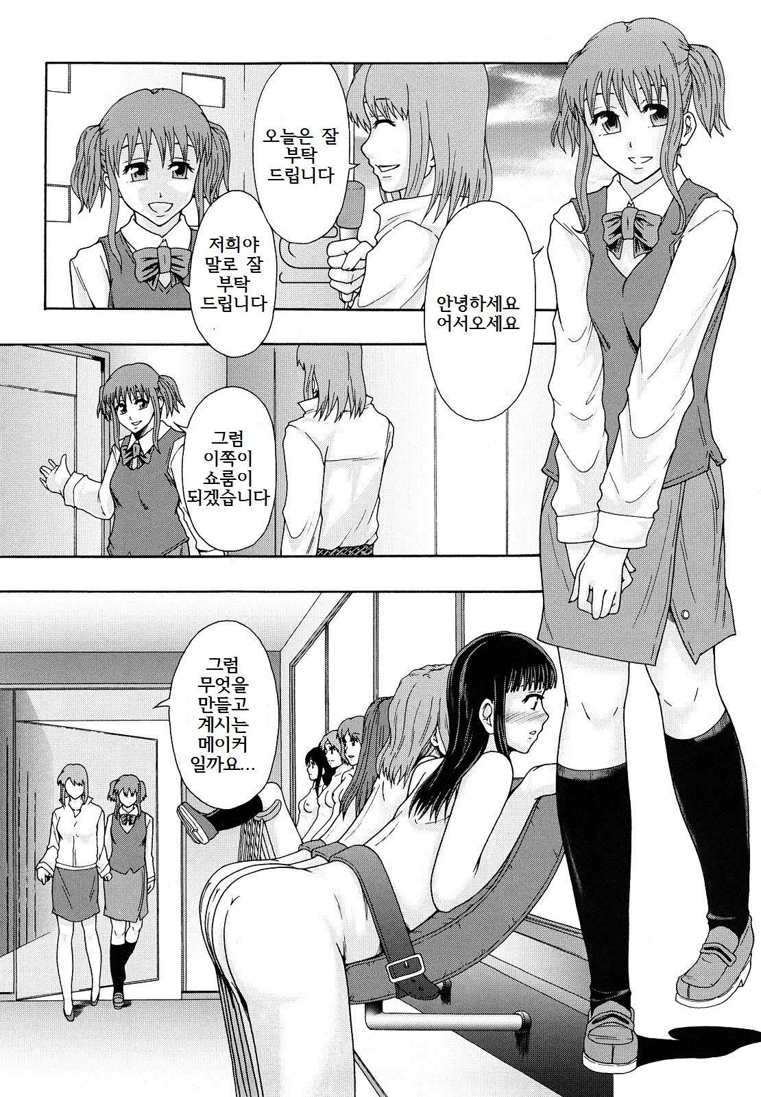 웹툰 이미지 164