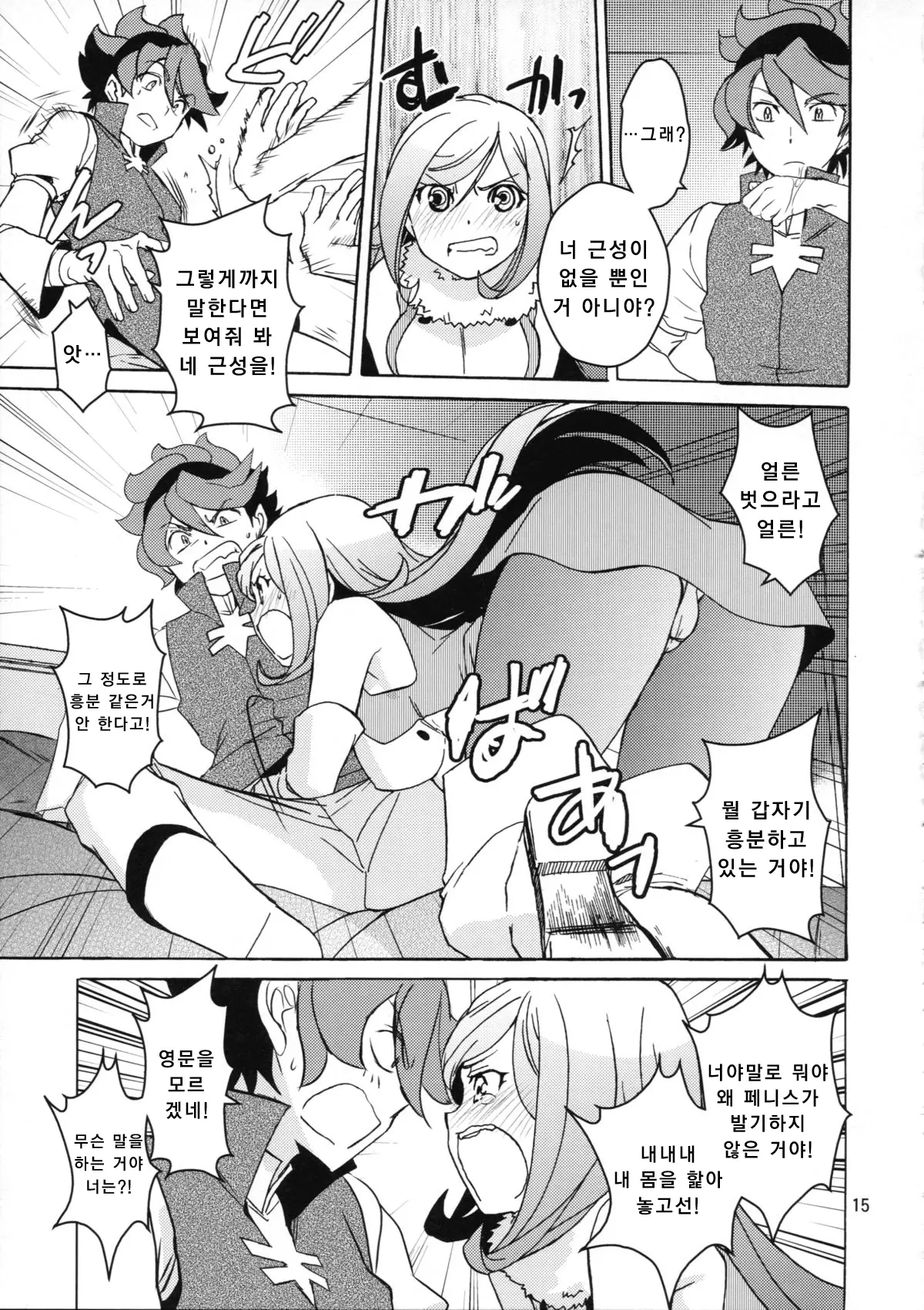 웹툰 이미지 14