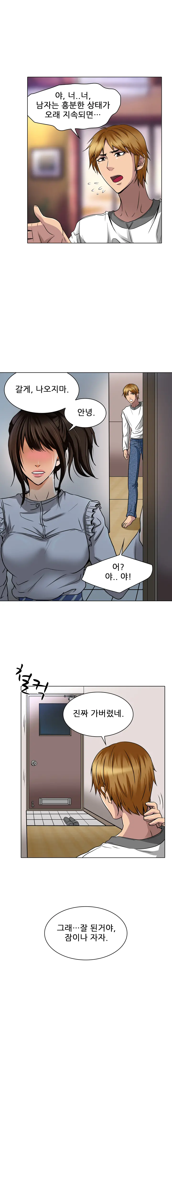 웹툰 이미지 241