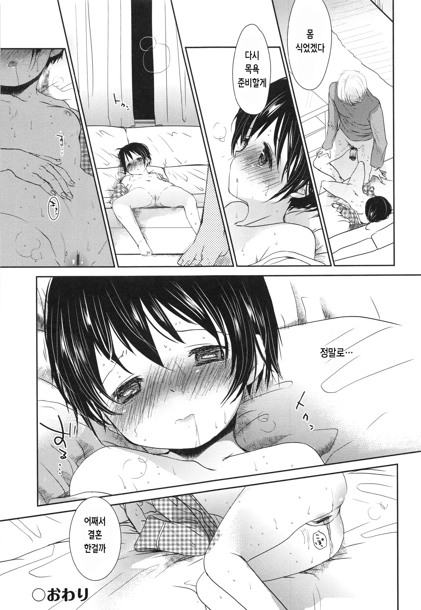 웹툰 이미지 158