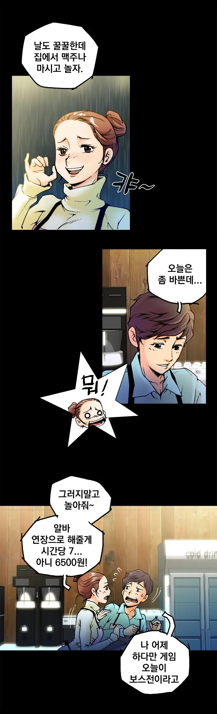웹툰 이미지 5