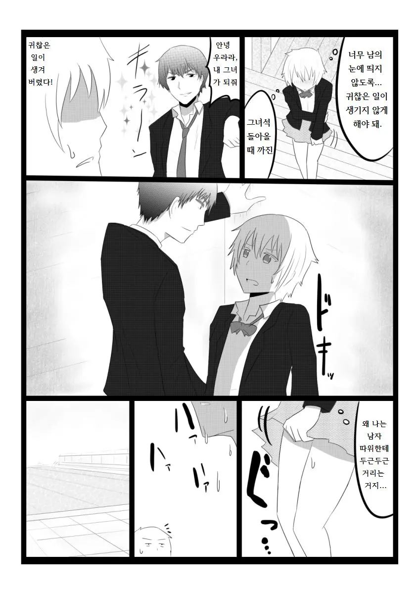 웹툰 이미지 11