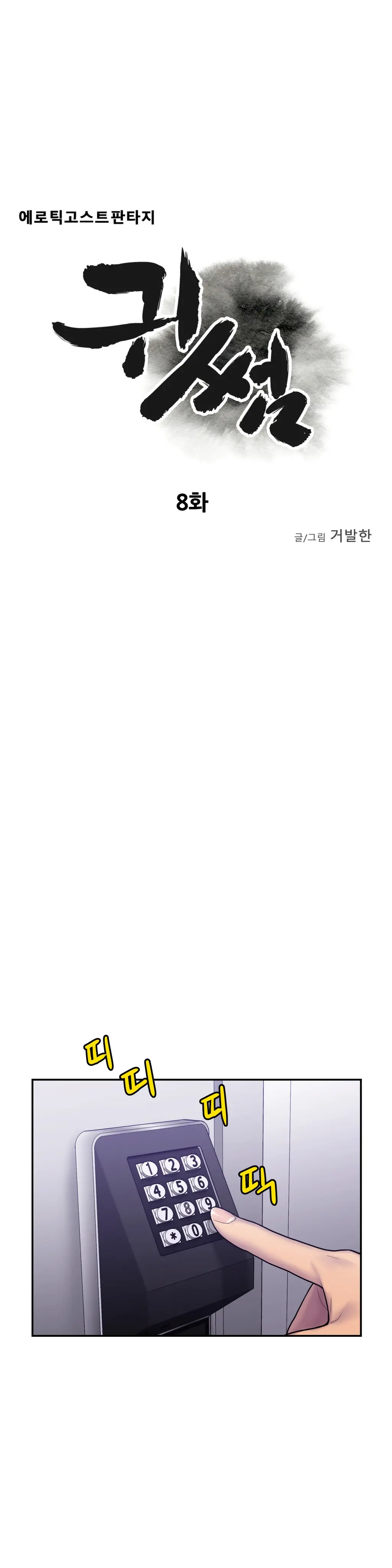웹툰 이미지 239