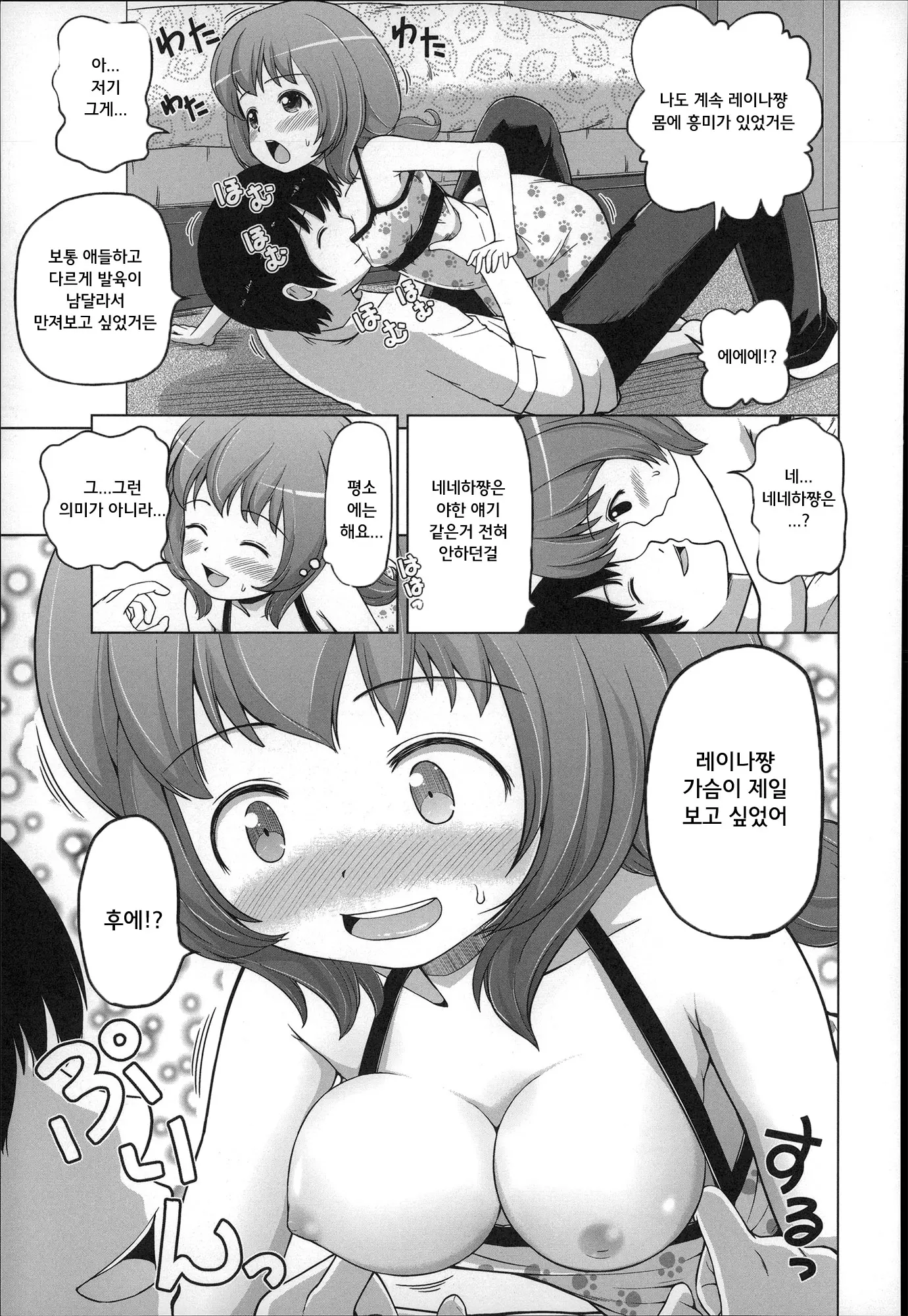 웹툰 이미지 70