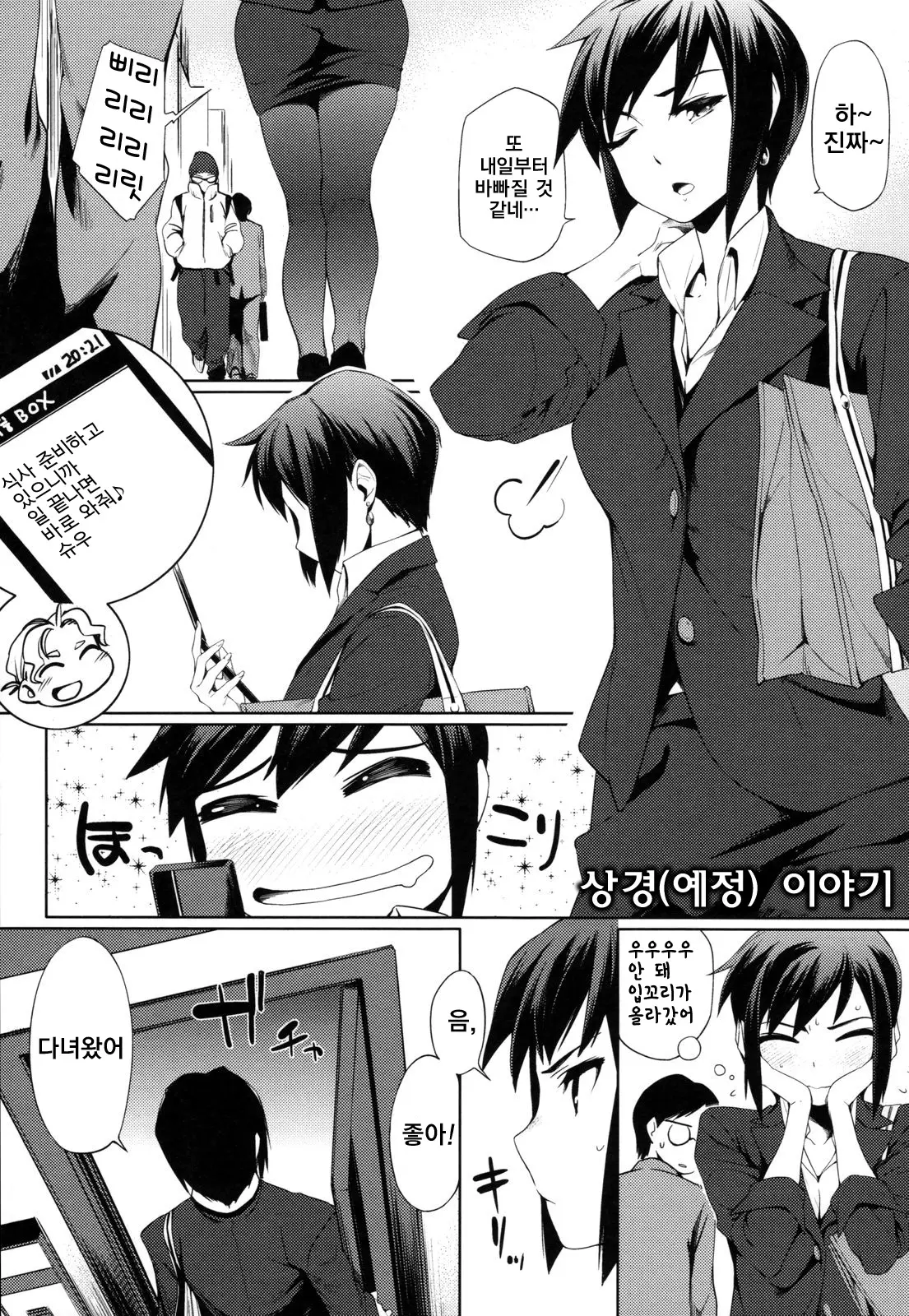 웹툰 이미지 175