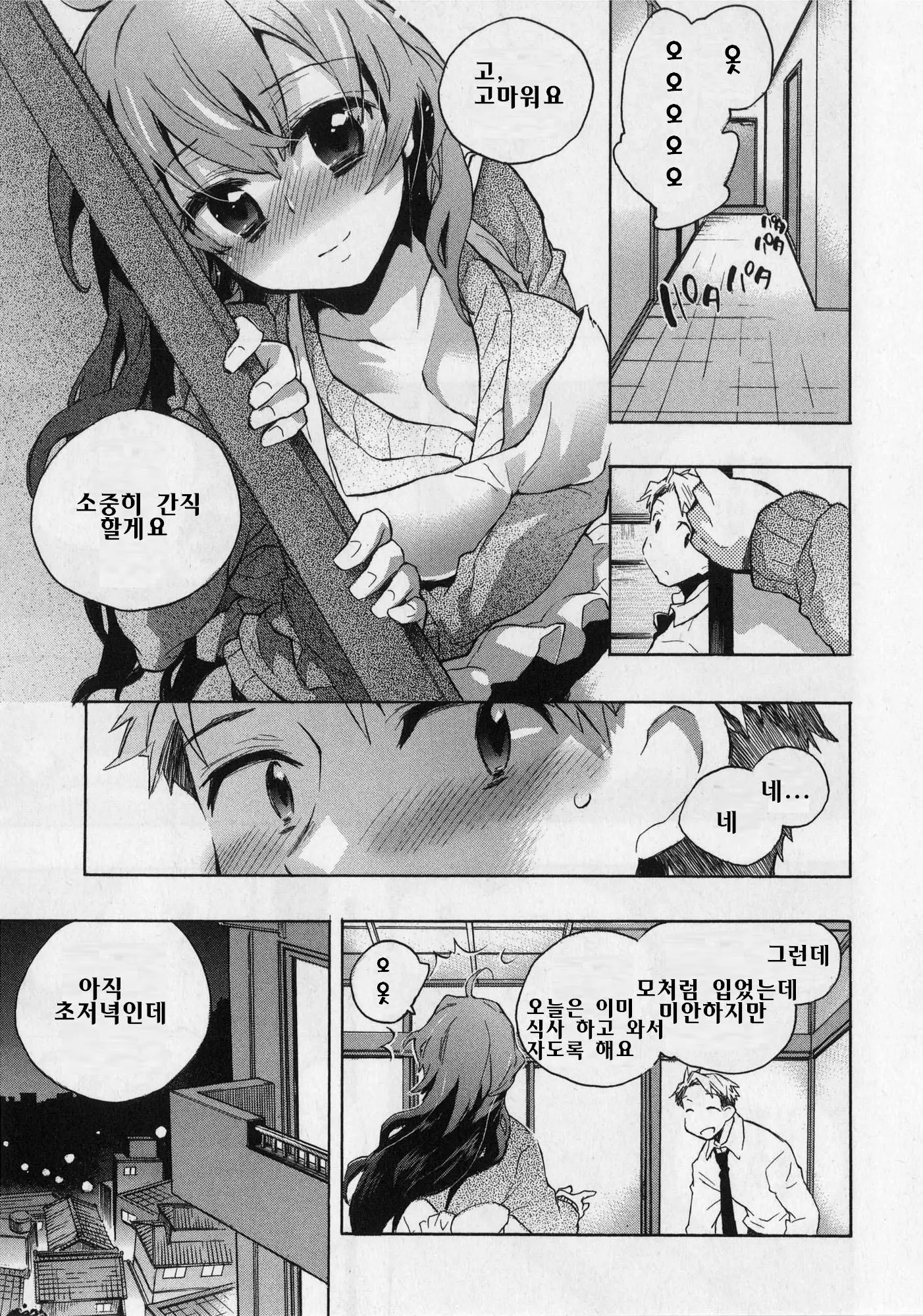 웹툰 이미지 31