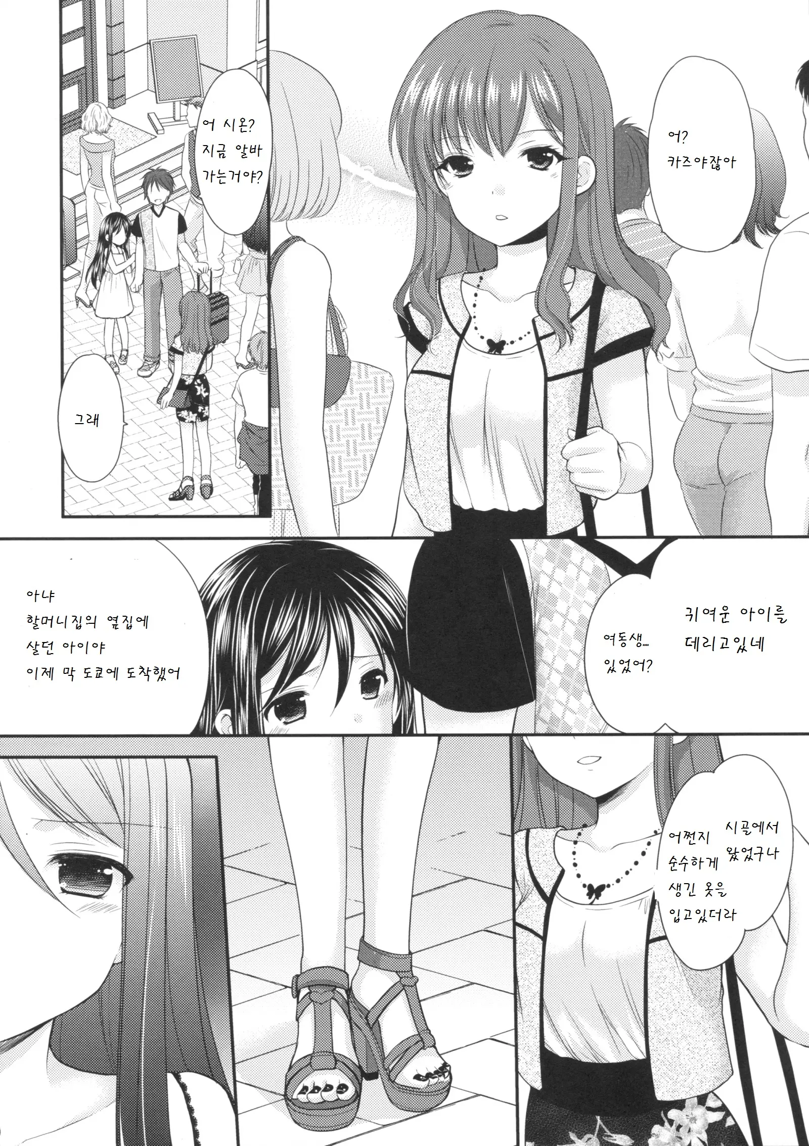웹툰 이미지 9