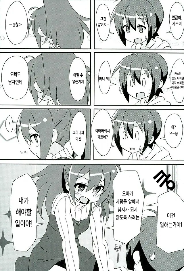 웹툰 이미지 6