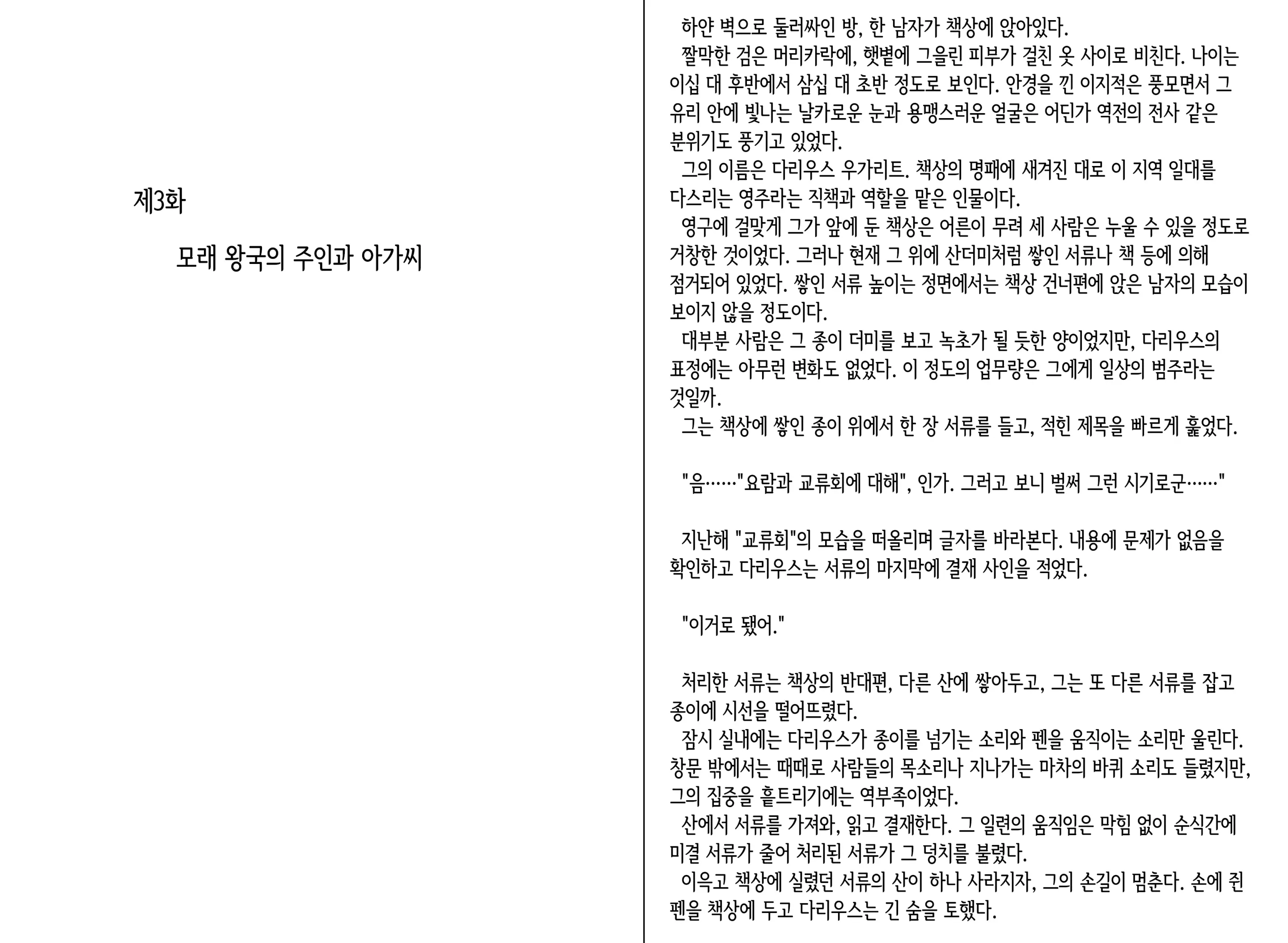 웹툰 이미지 58