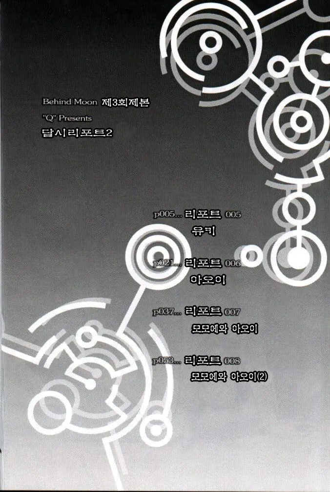 웹툰 이미지 58