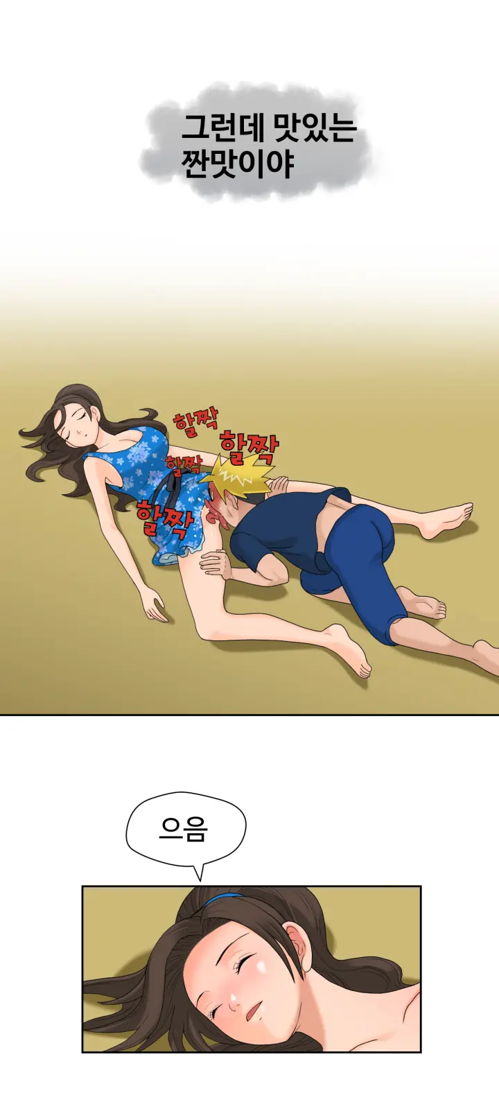 웹툰 이미지 309