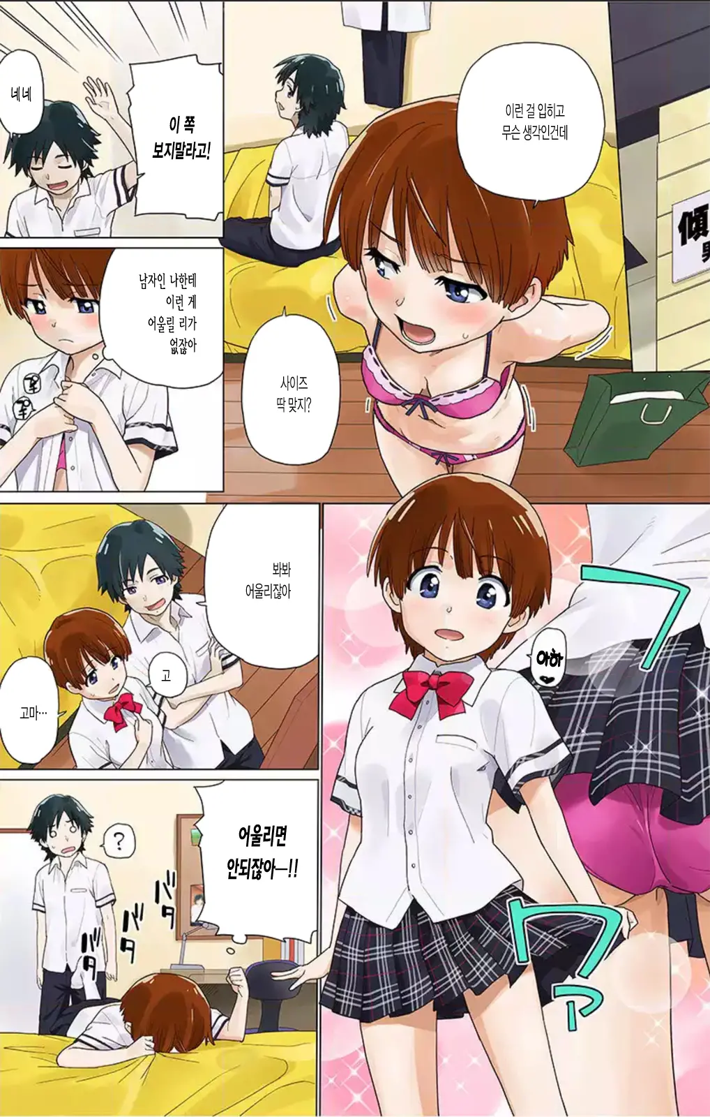 웹툰 이미지 1