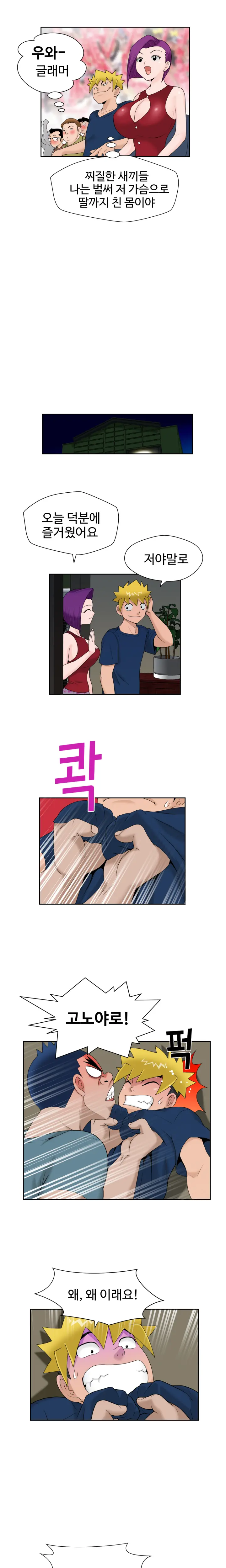 웹툰 이미지 332