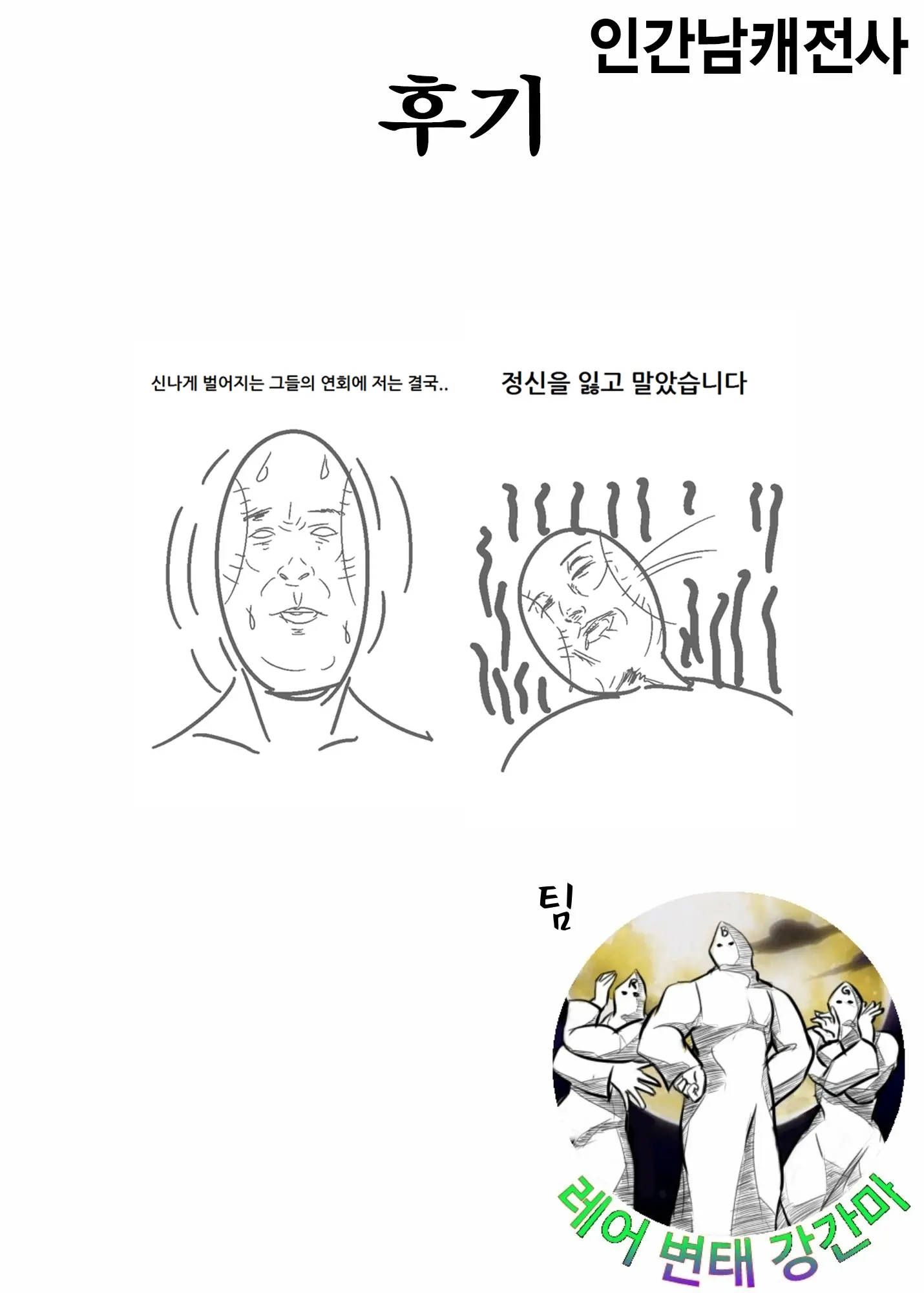 웹툰 이미지 11