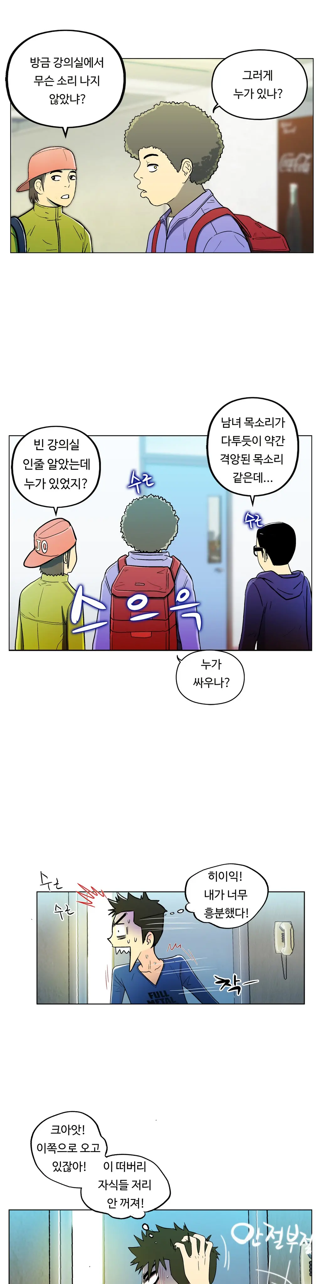 웹툰 이미지 208
