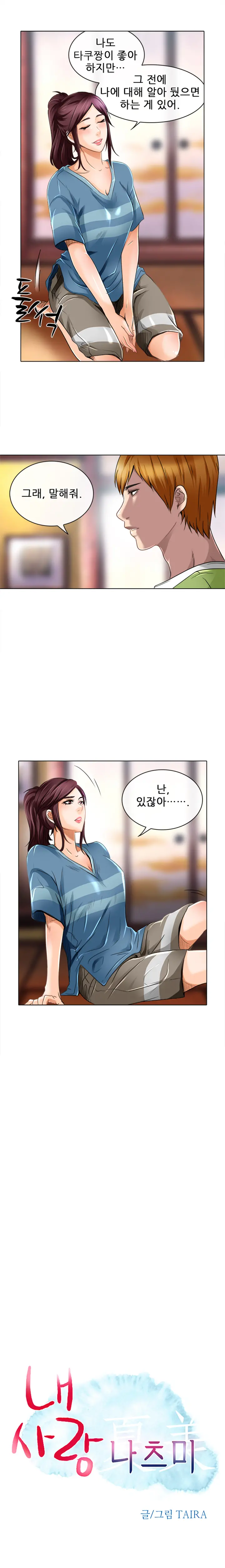 웹툰 이미지 303