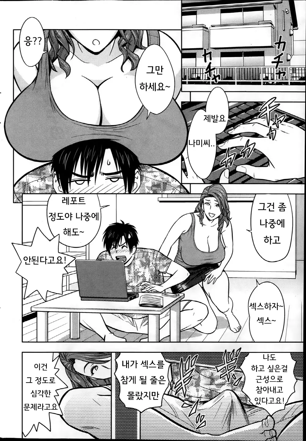 웹툰 이미지 145