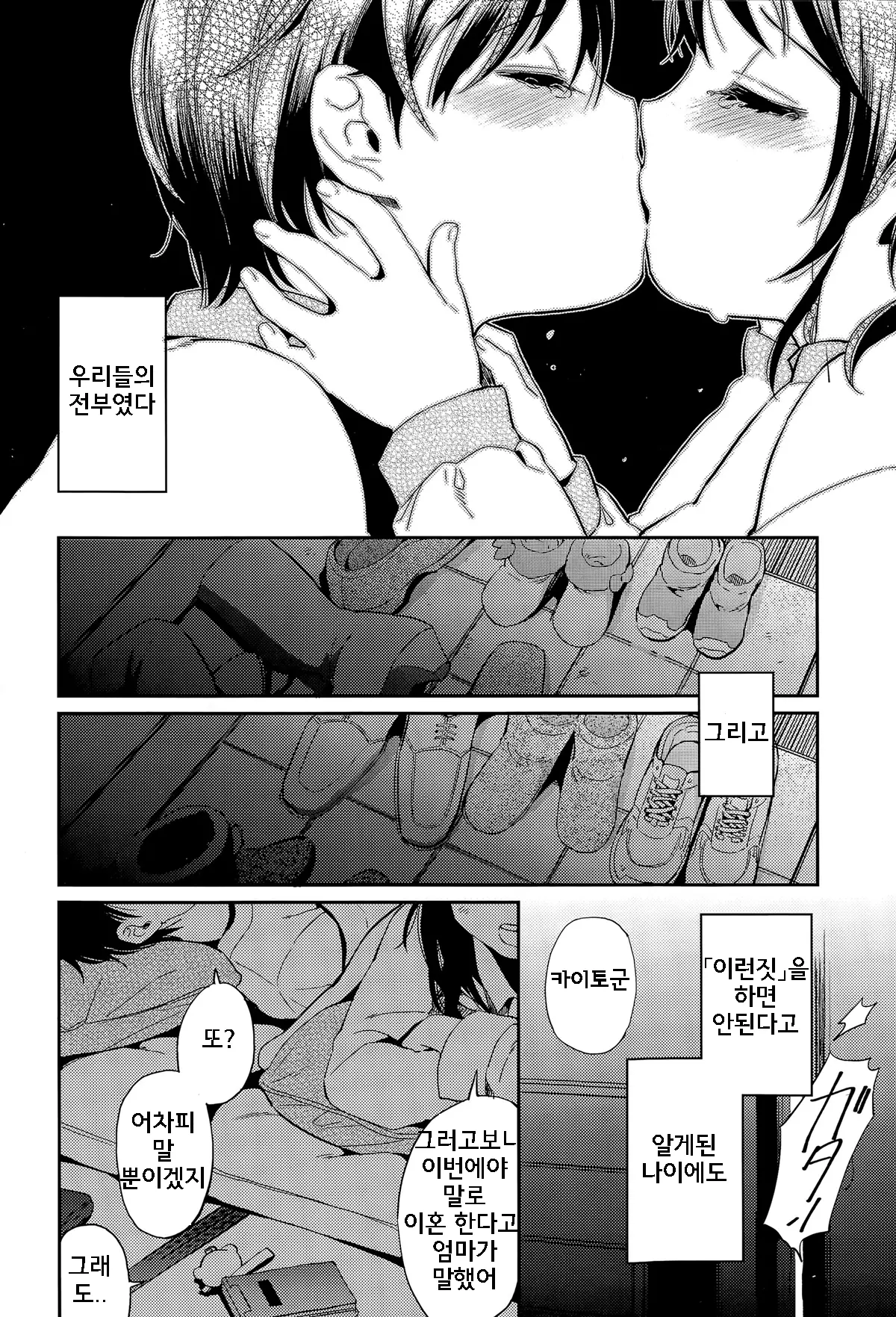 웹툰 이미지 1