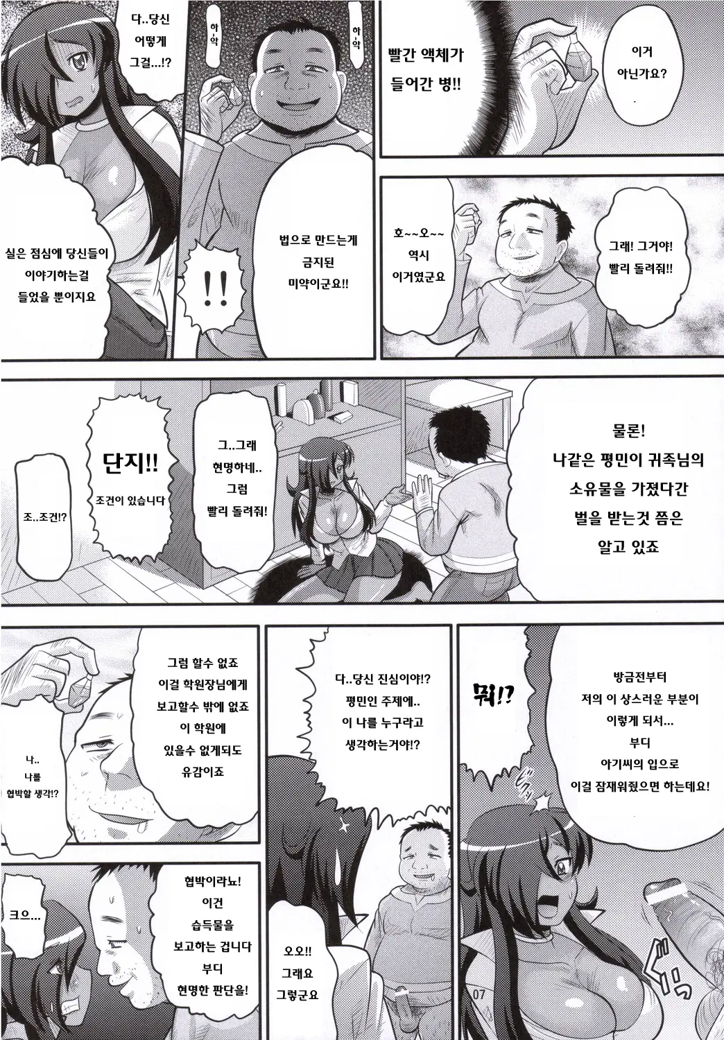 웹툰 이미지 5