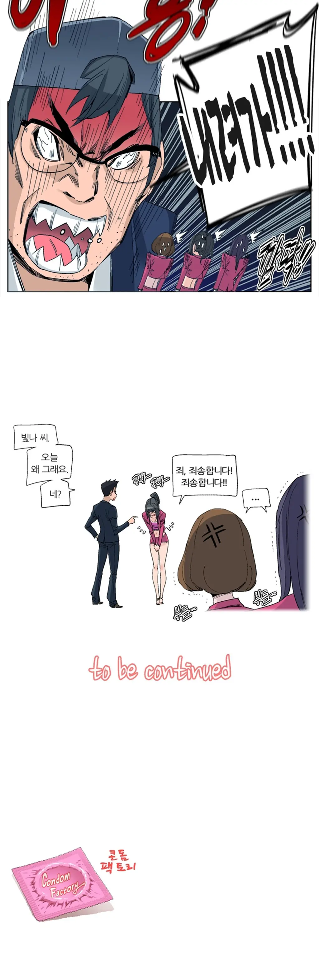 웹툰 이미지 397