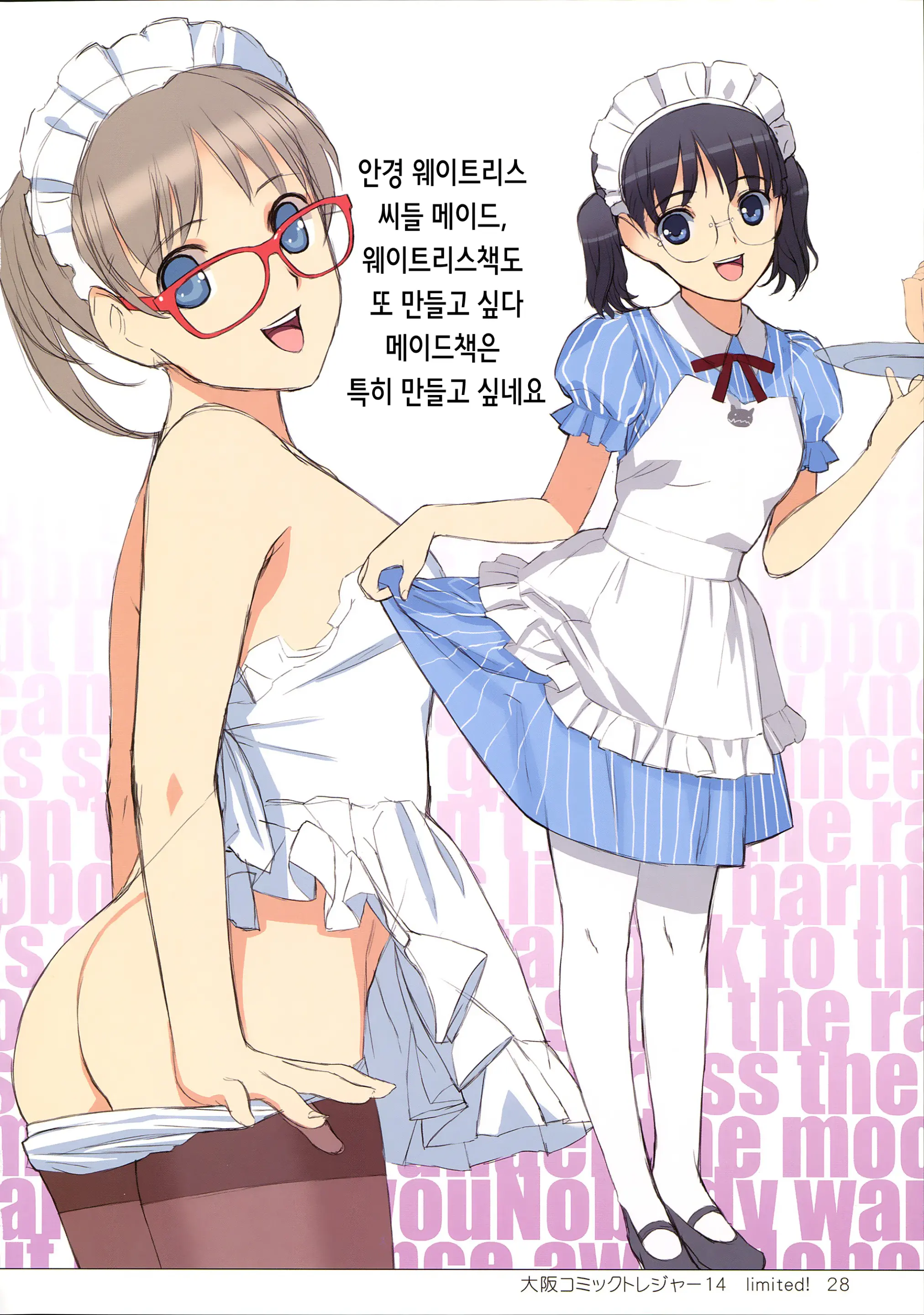 웹툰 이미지 28