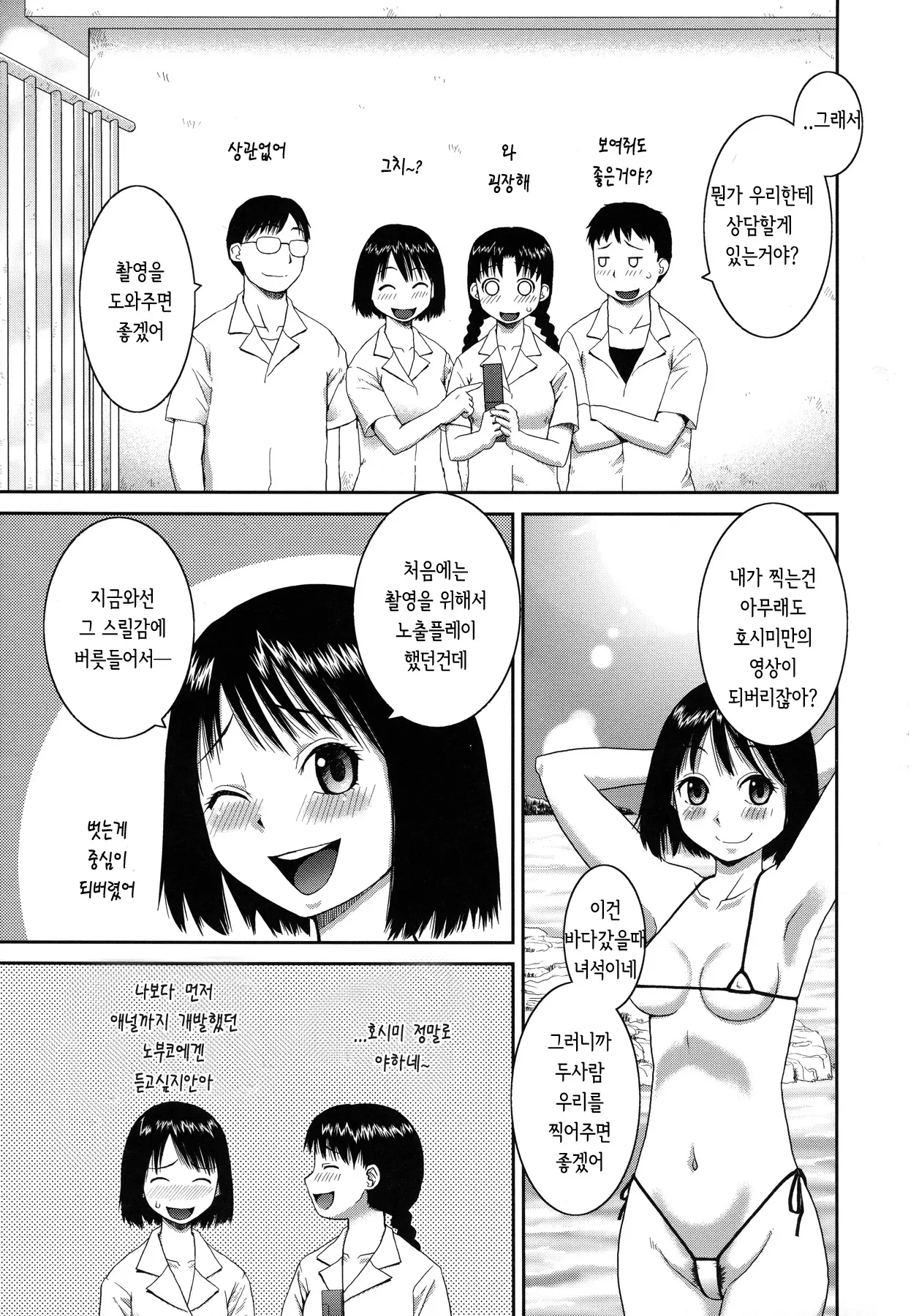 웹툰 이미지 134