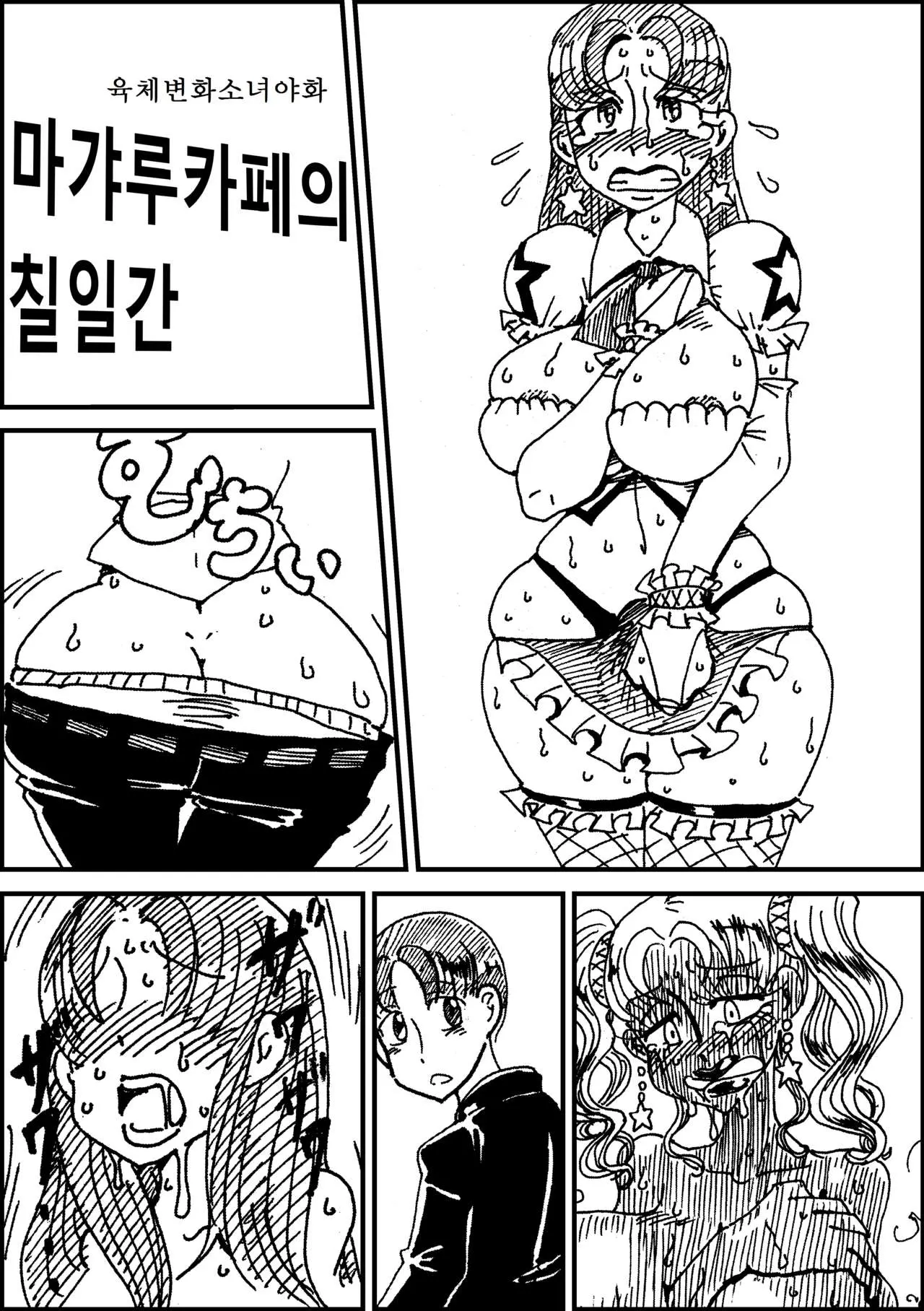 웹툰 이미지 0