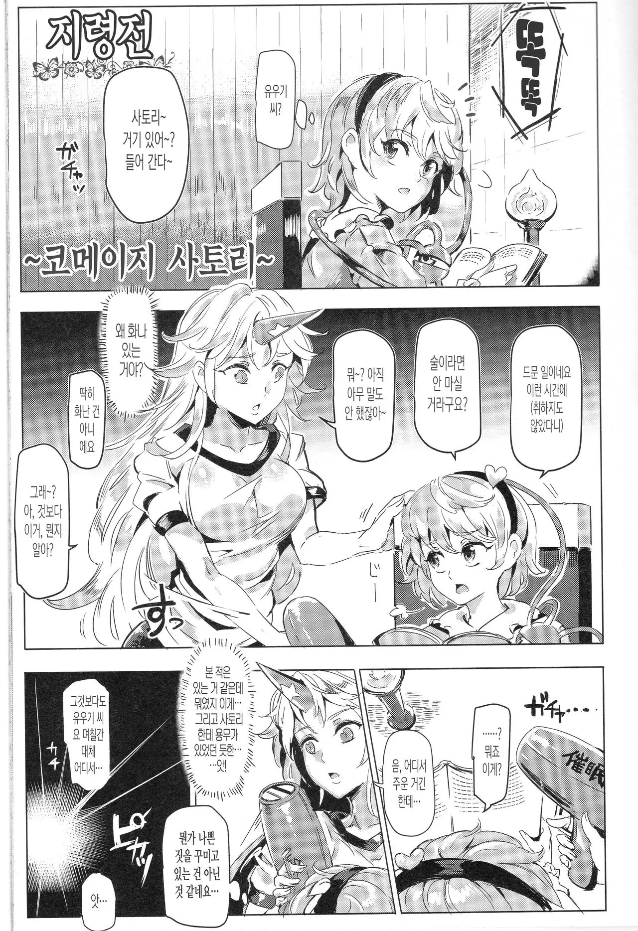 웹툰 이미지 2