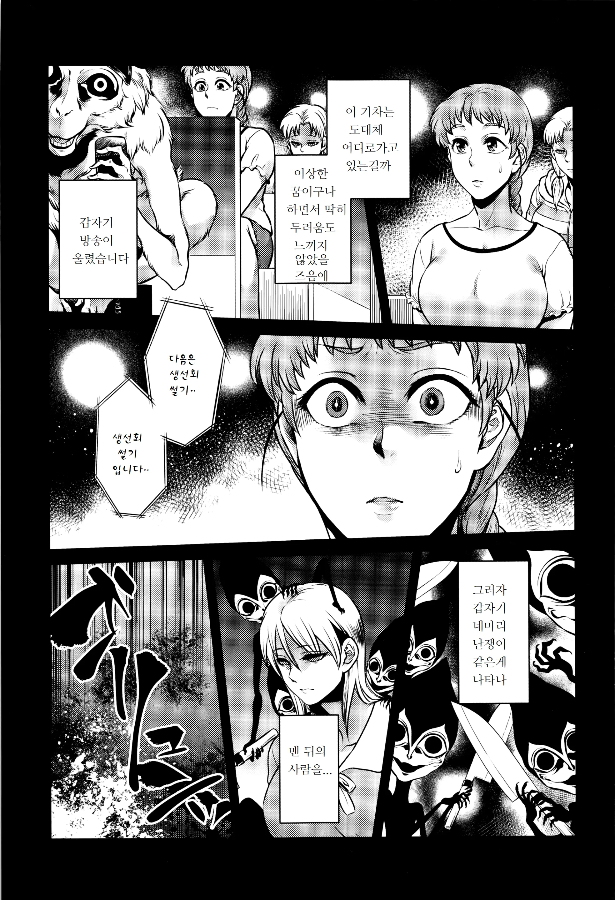 웹툰 이미지 189