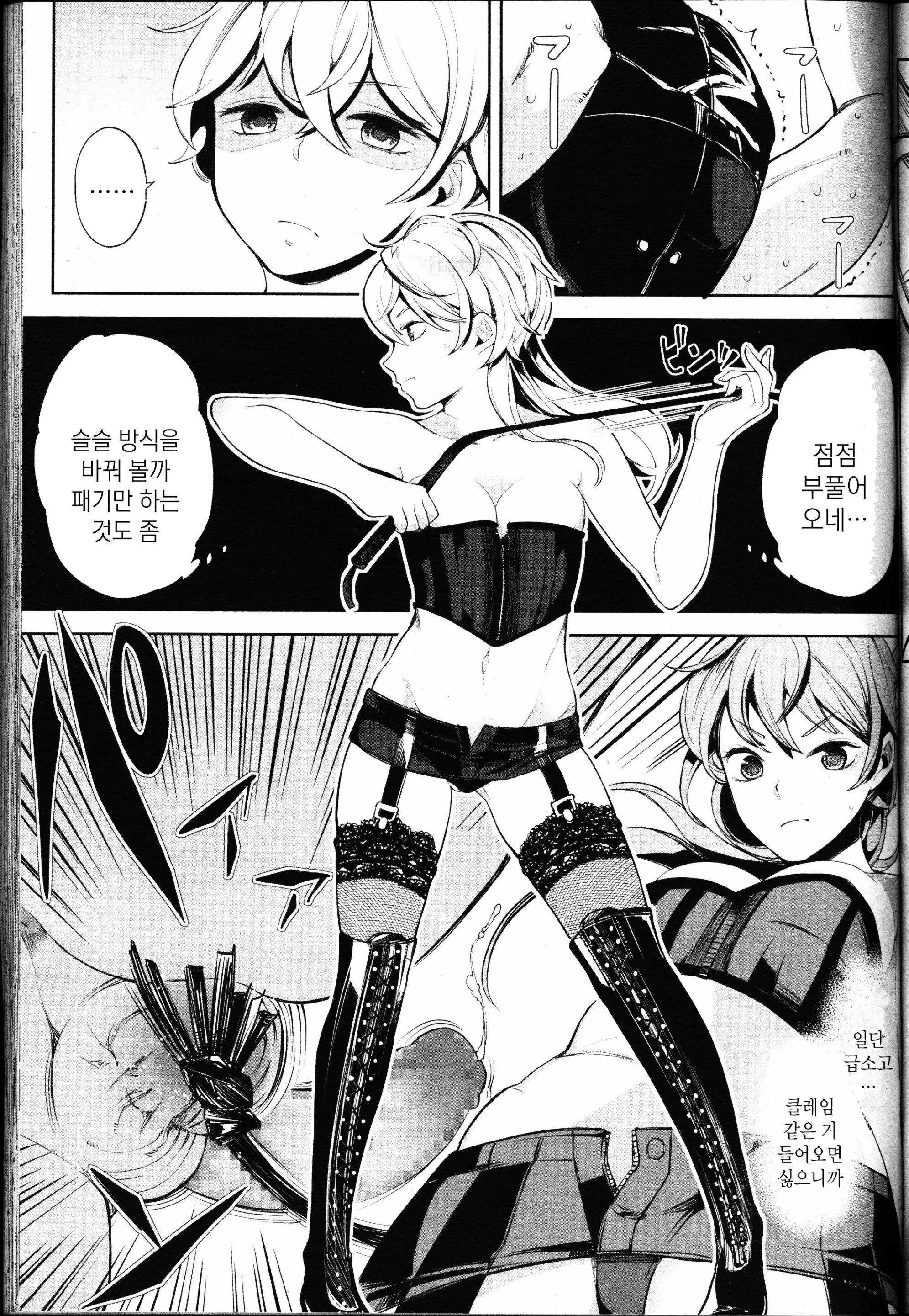 웹툰 이미지 4