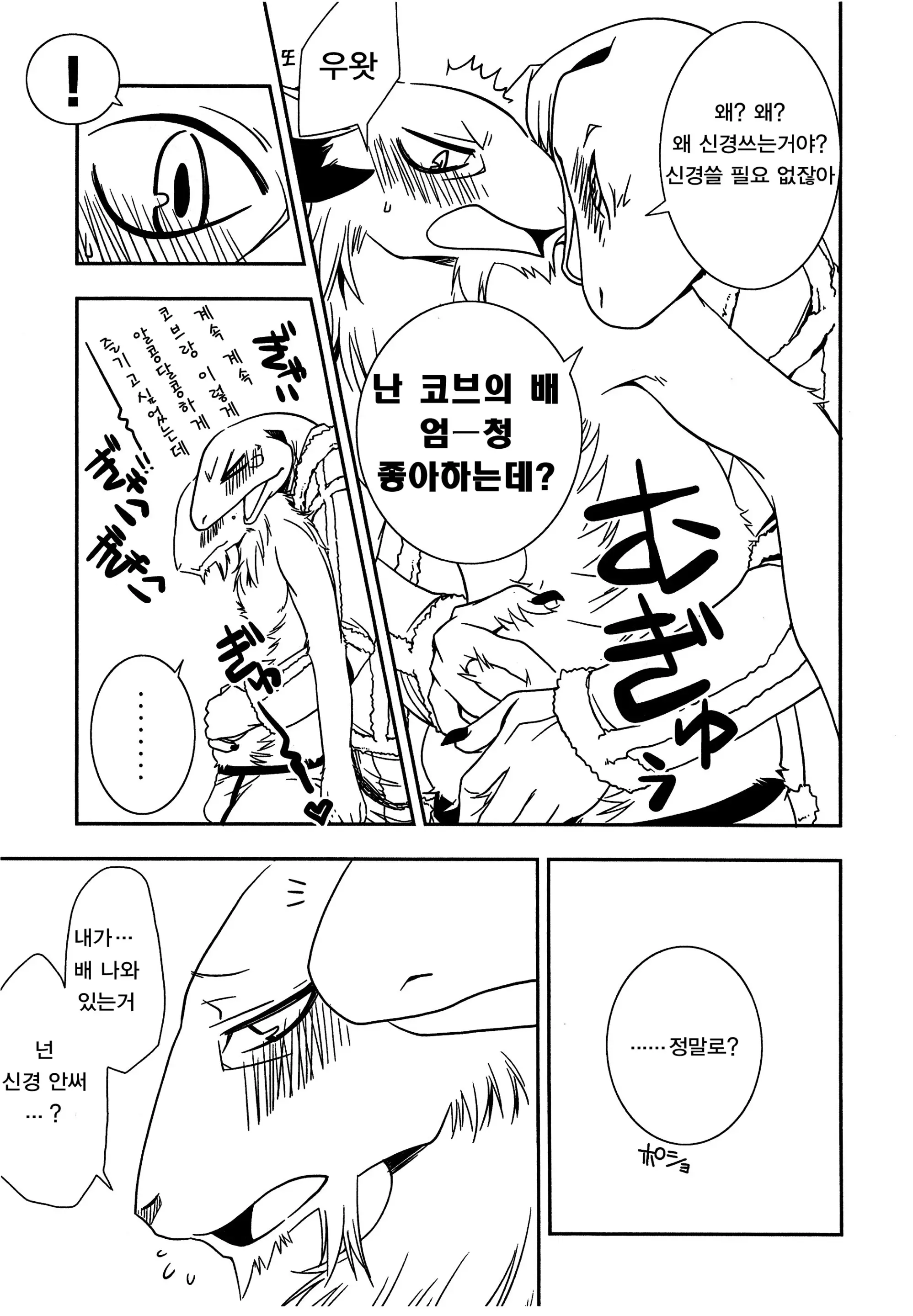 웹툰 이미지 6