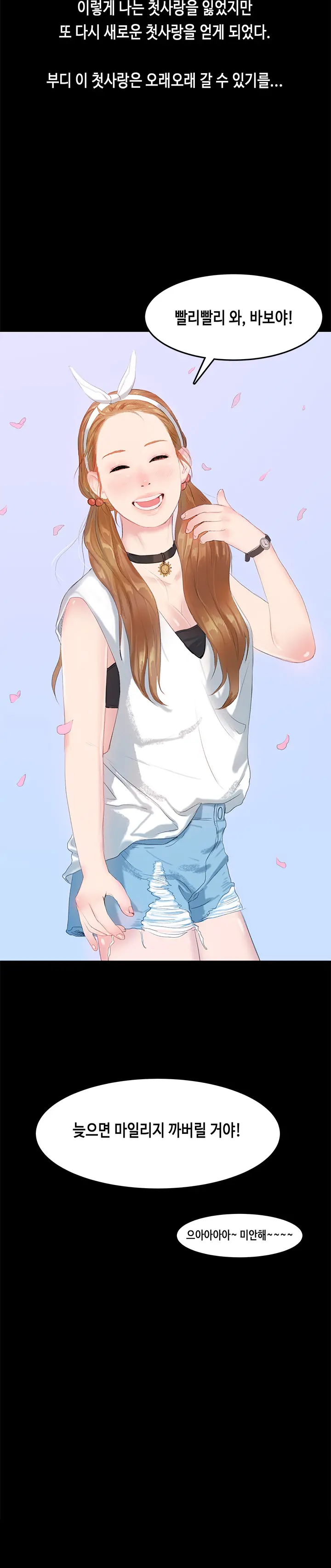 웹툰 이미지 209