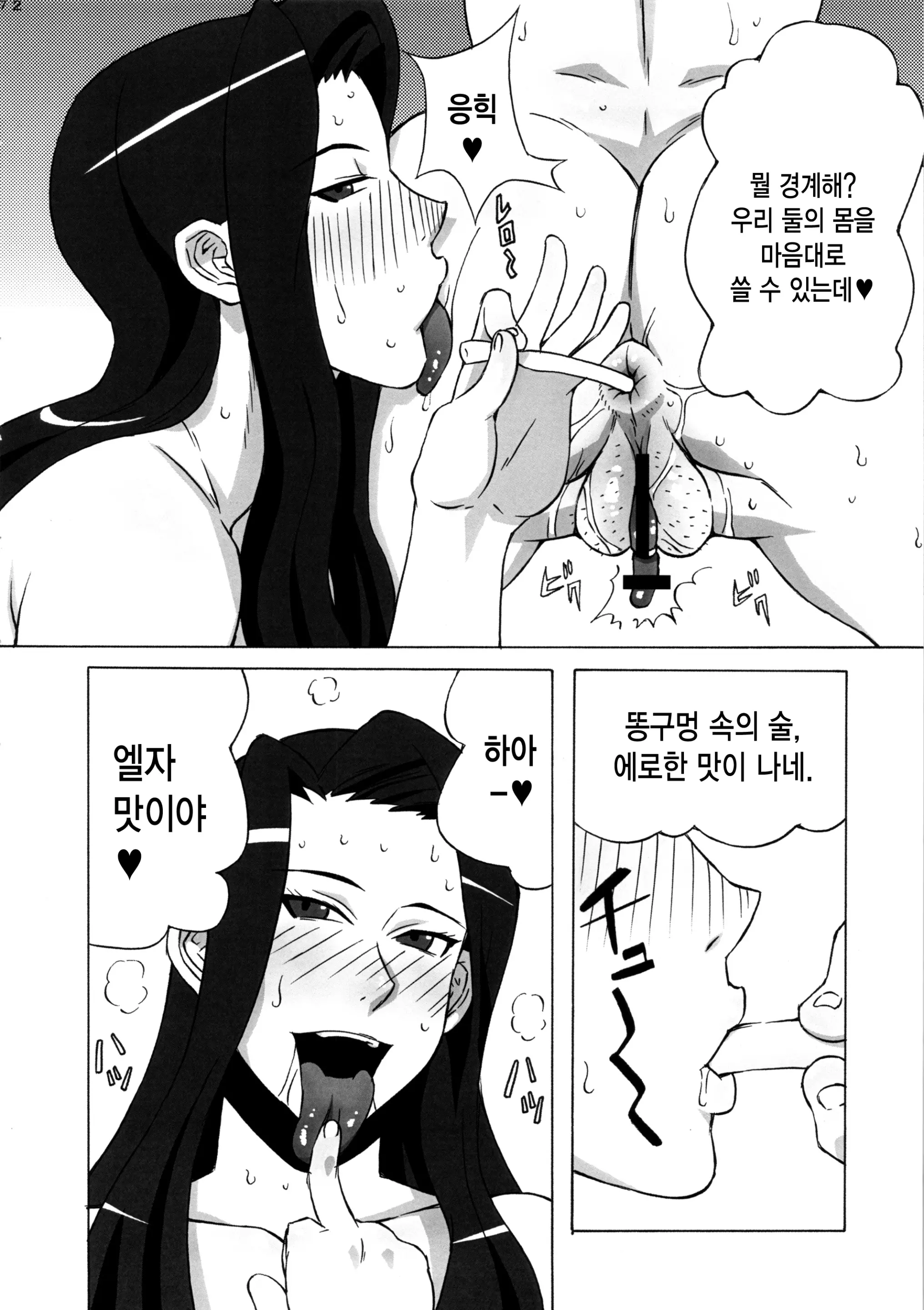 웹툰 이미지 72