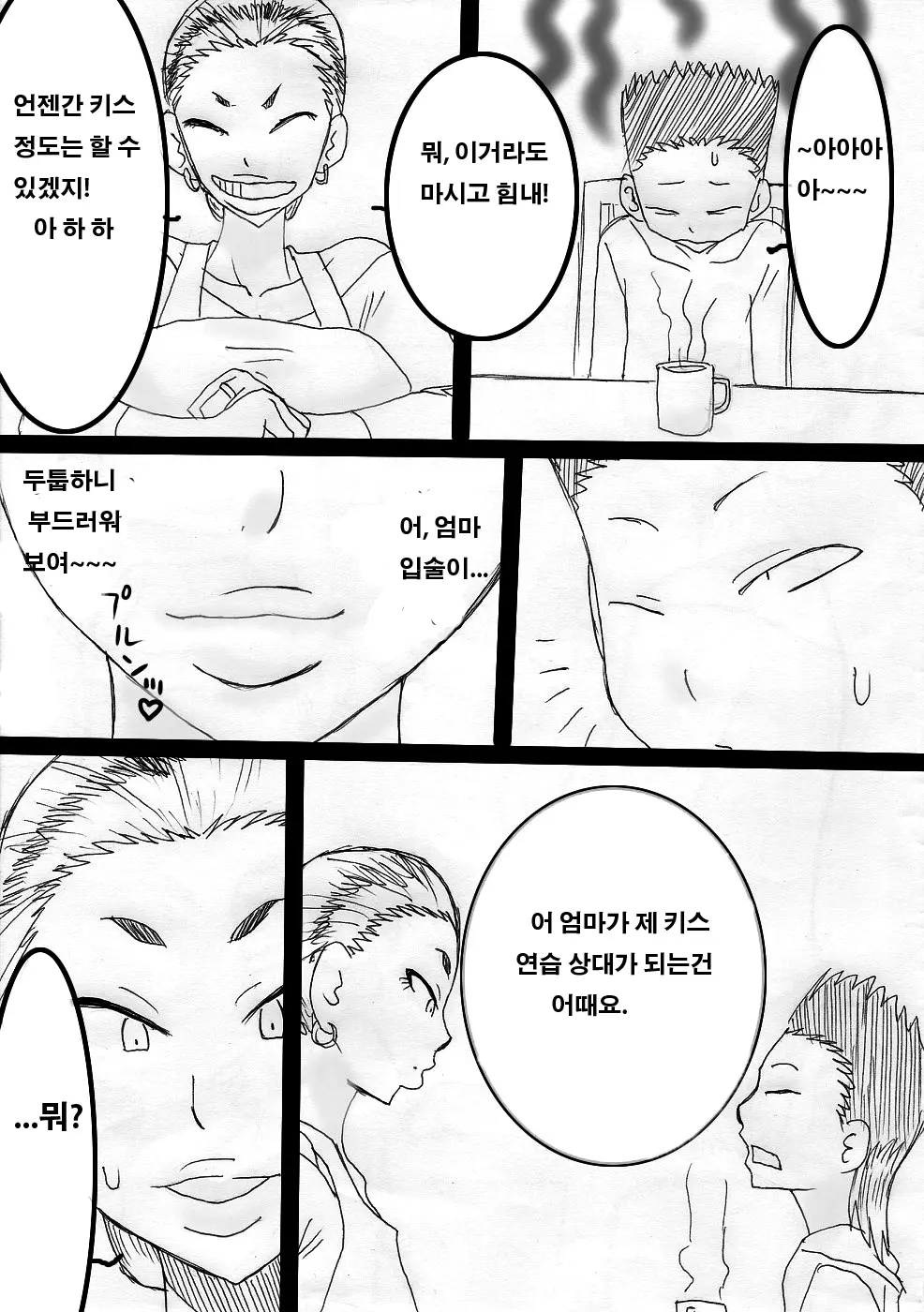 웹툰 이미지 3