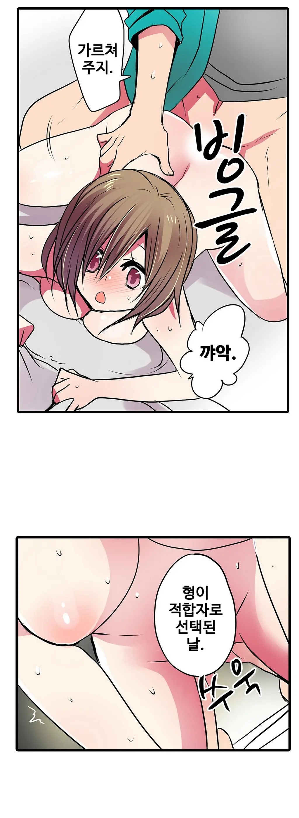 웹툰 이미지 447