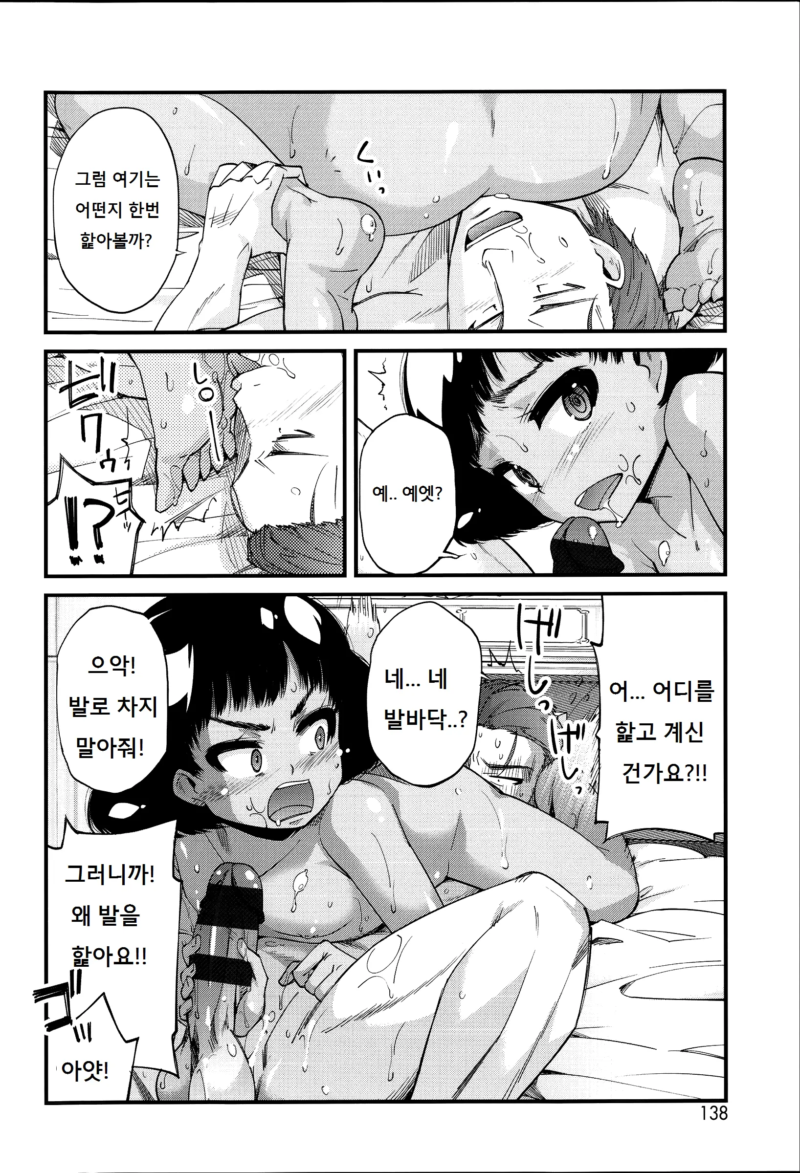 웹툰 이미지 13
