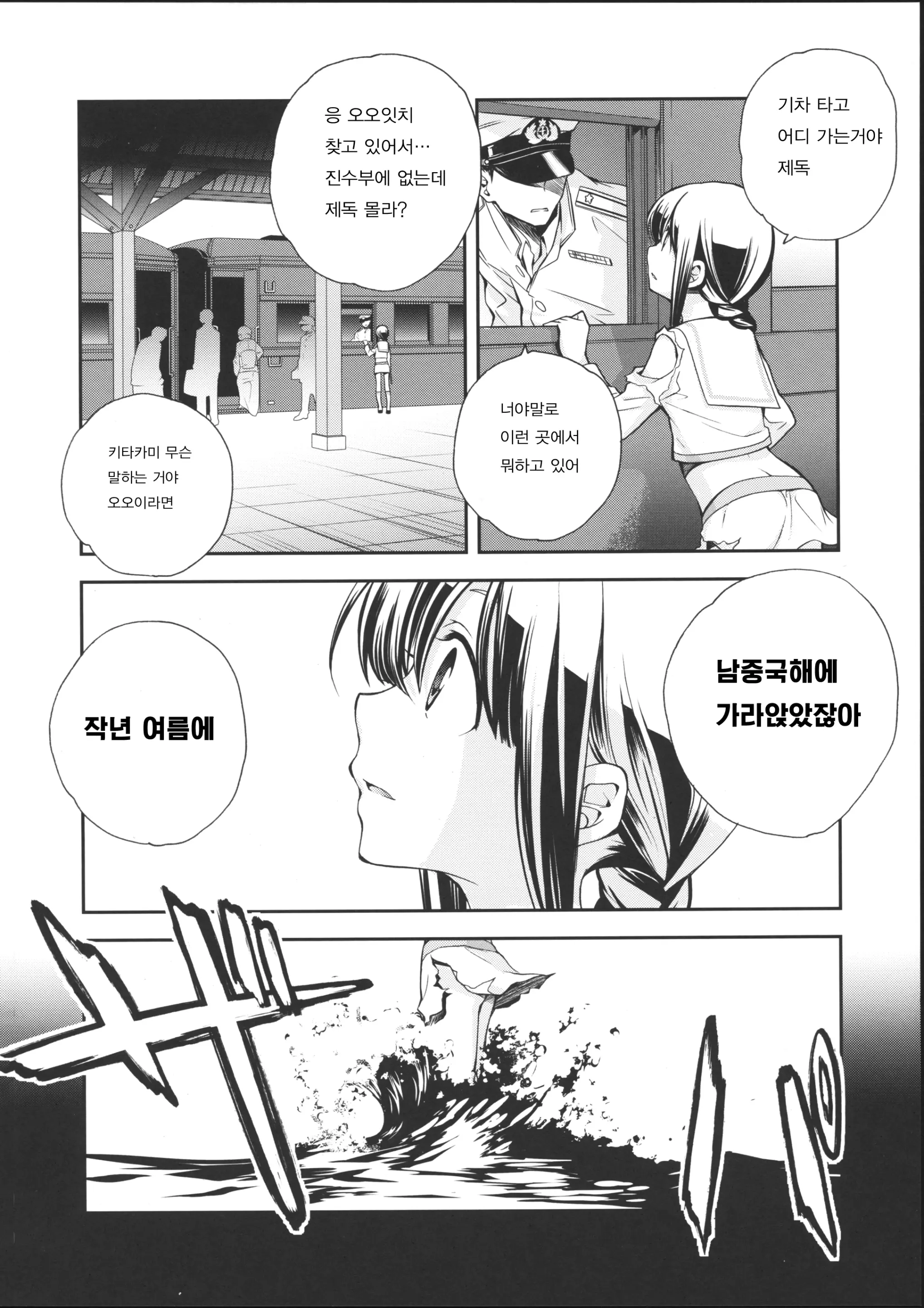 웹툰 이미지 25