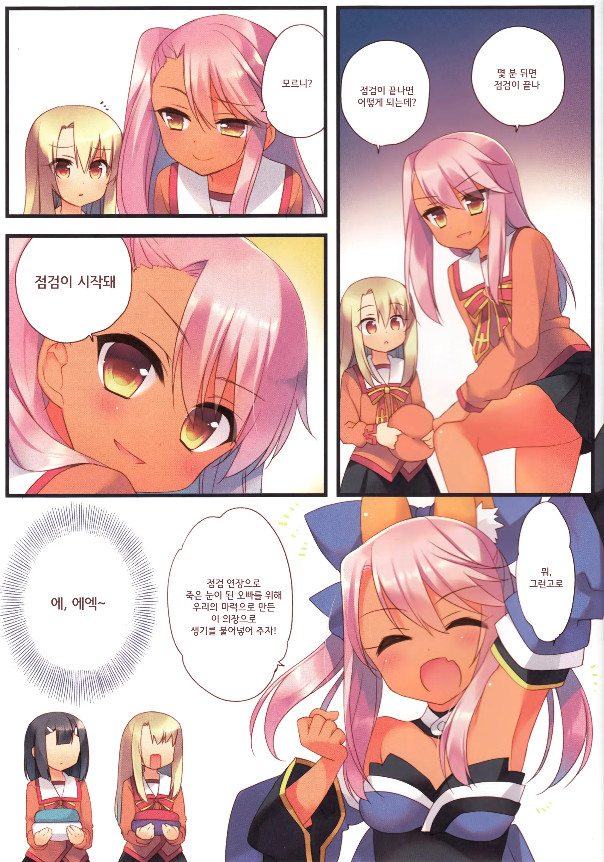 웹툰 이미지 4